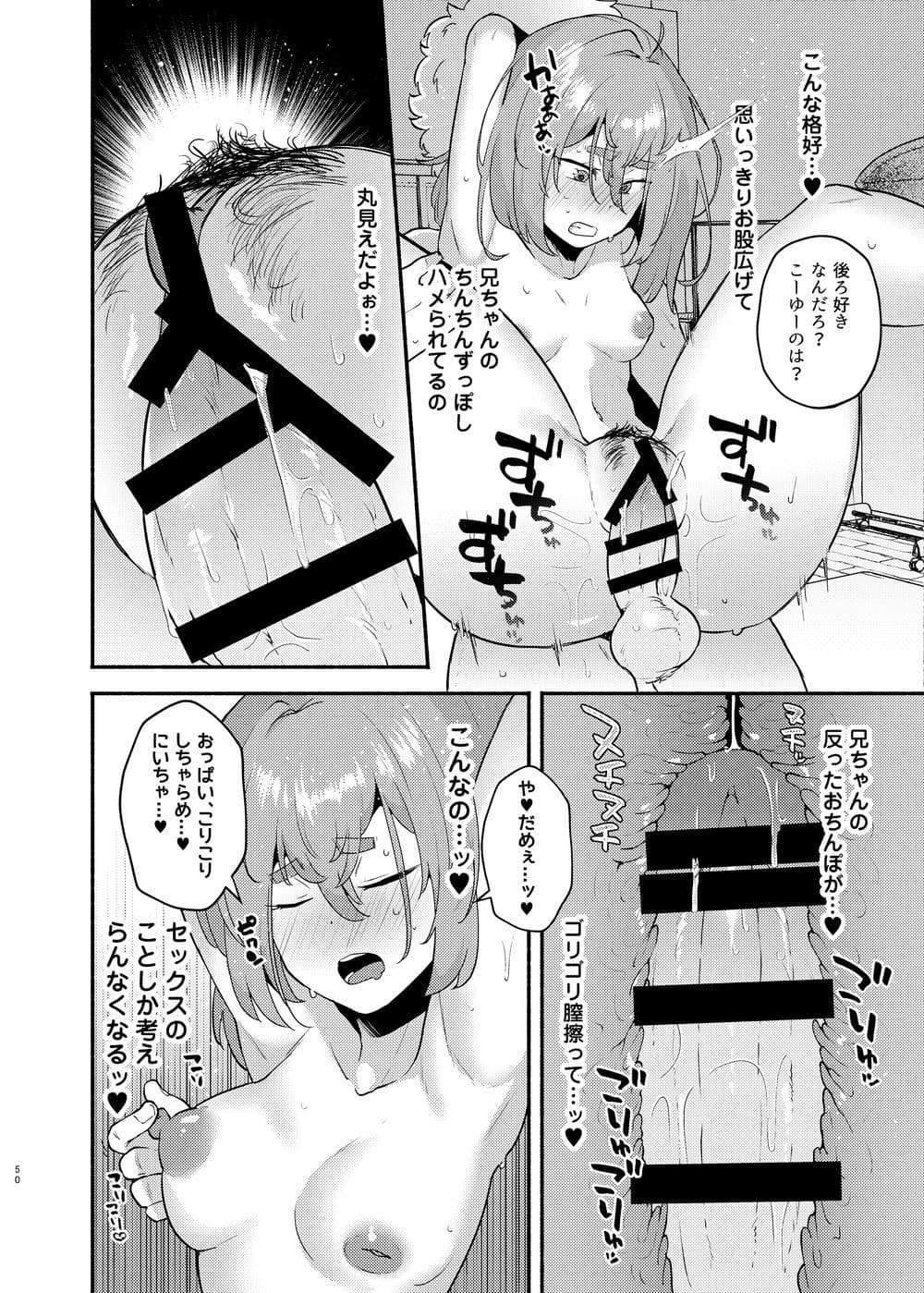 [スタンダードアザラシ] 俺の弟が妹になった話 [DL版]