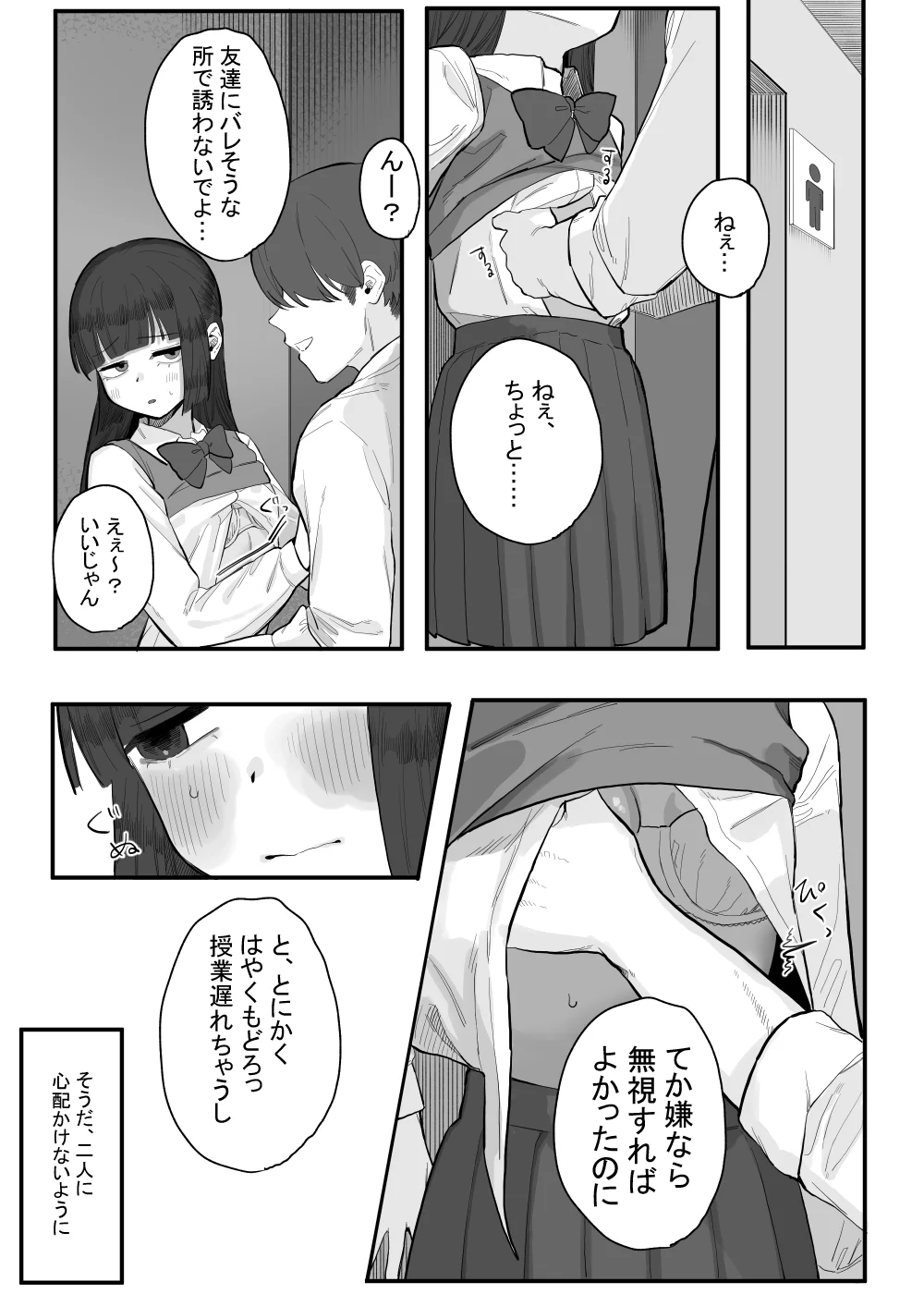 [およぎ (かなしろの箱)] 放課後の図書室、都合のいいからだと。