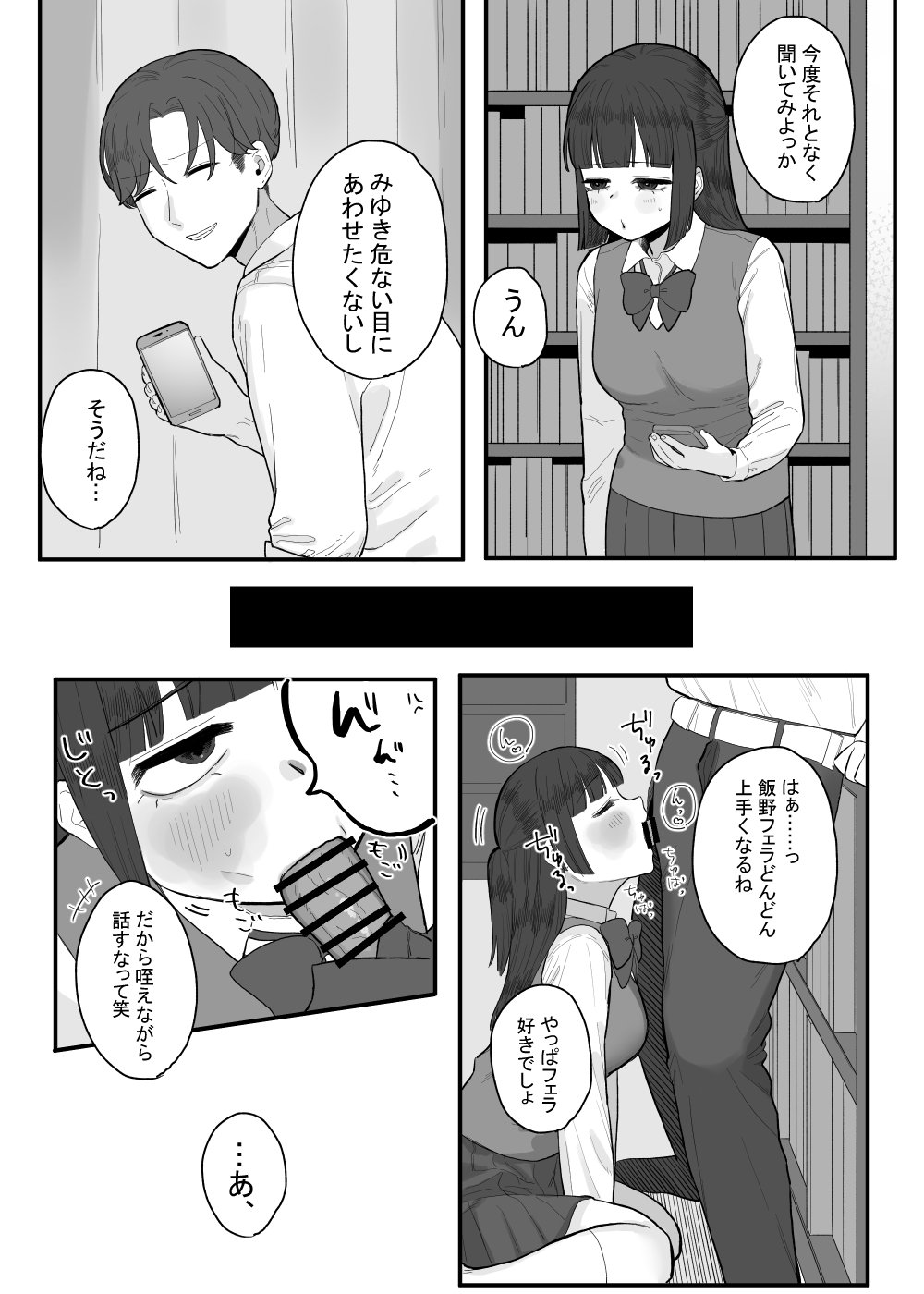 [およぎ (かなしろの箱)] 放課後の図書室、都合のいいからだと。