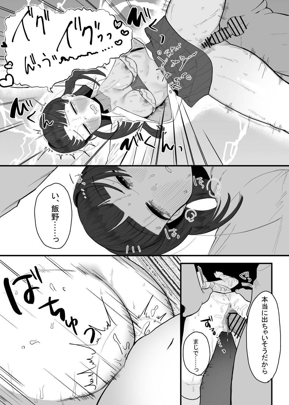[およぎ (かなしろの箱)] 放課後の図書室、都合のいいからだと。
