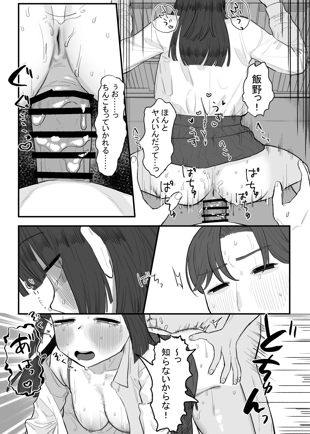 [およぎ (かなしろの箱)] 放課後の図書室、都合のいいからだと。