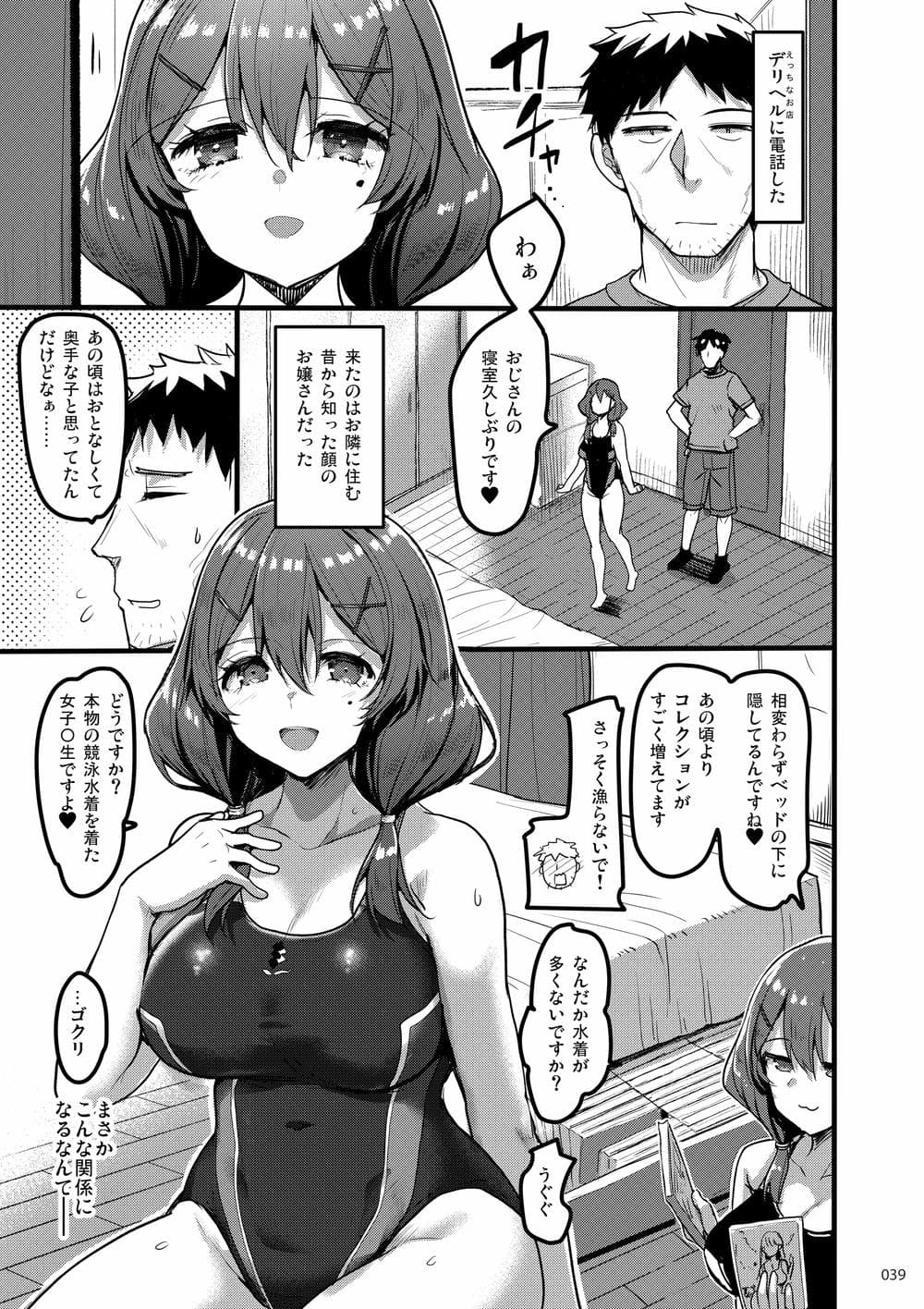 [65535あべぬー。 (赤人)] えっちな♥お店の娘総集編 Vol.2 [DL版]