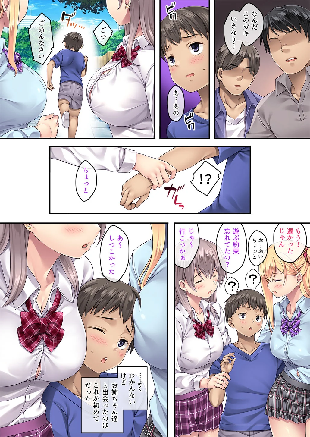 [Rip@Lip (水原優)] 逆 迷娘、拾いました。