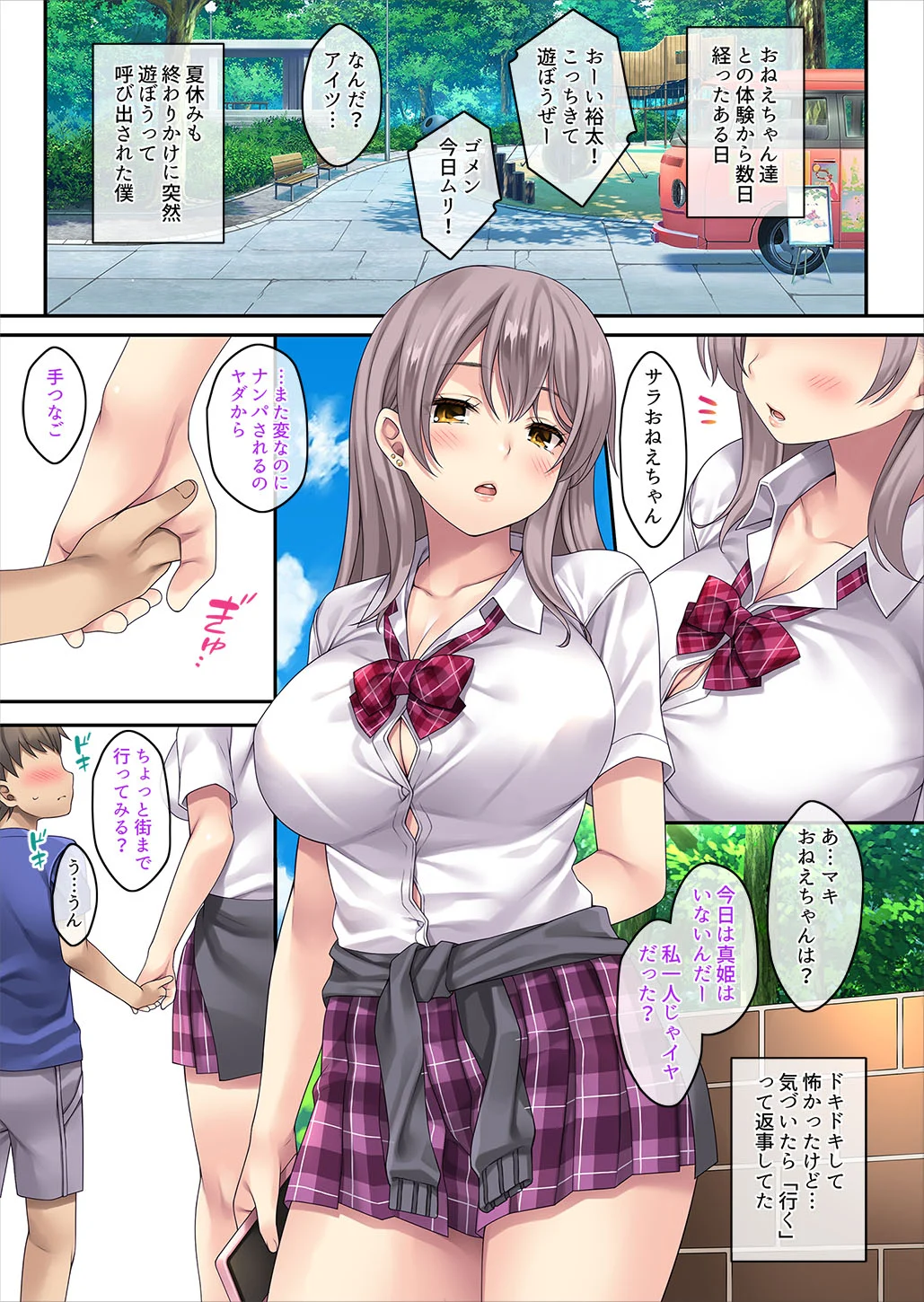 [Rip@Lip (水原優)] 逆 迷娘、拾いました。