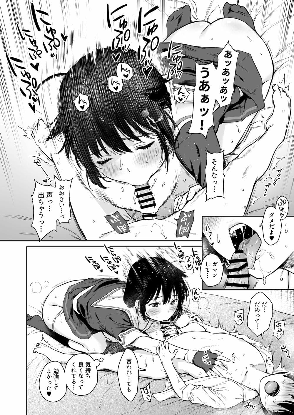 [あまくち少女 (うまくち醤油)] 時雨ベッドウェッタ総集編 (艦隊これくしょん -艦これ-) [DL版]