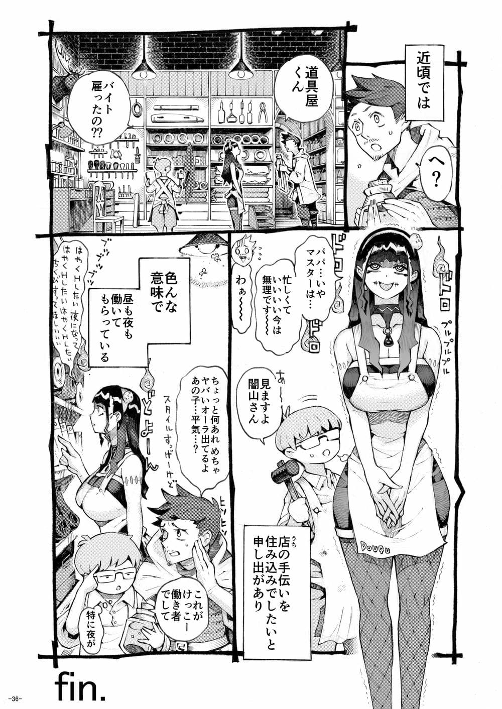 [ナイーブタ (西義之)] 魔術師パパ活中2