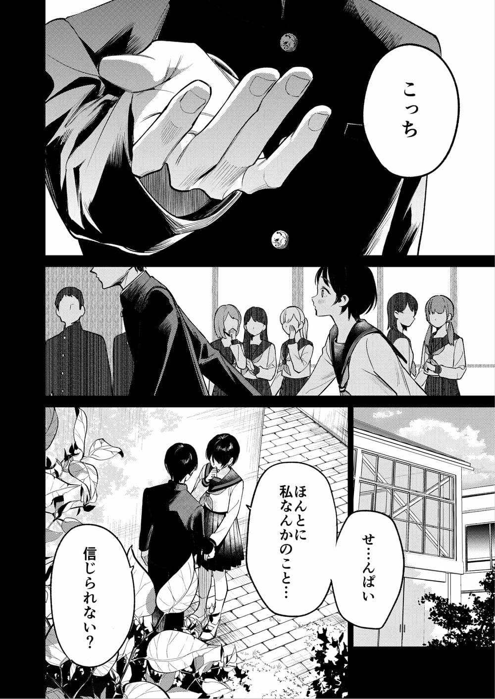 [THE猥談 (閏あくあ)] 先輩、そんなの知らないです 〜伴奏していた彼の指は今、私の膣内を乱してる〜