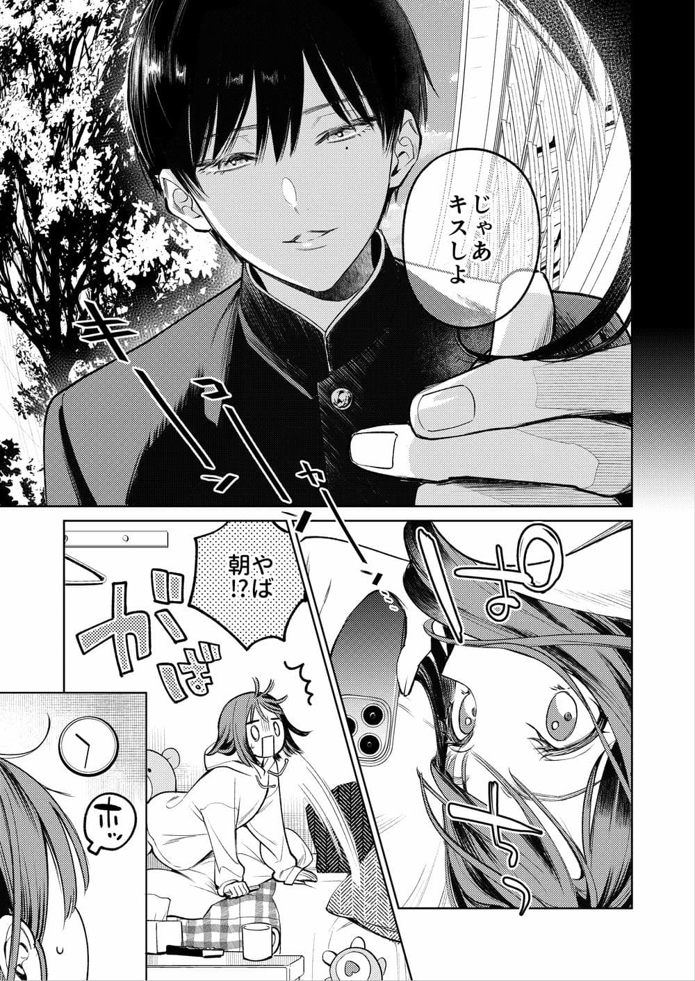 [THE猥談 (閏あくあ)] 先輩、そんなの知らないです 〜伴奏していた彼の指は今、私の膣内を乱してる〜