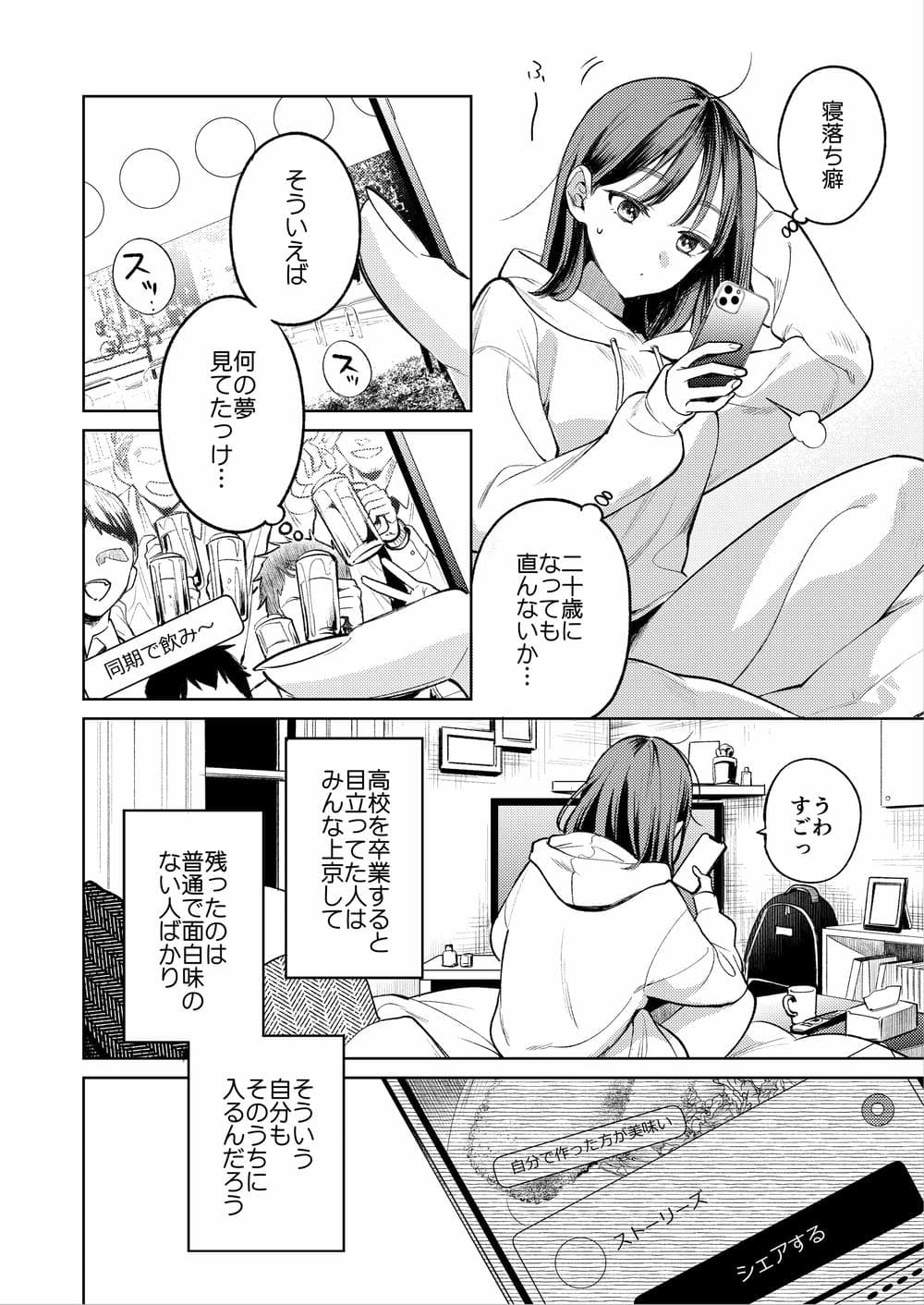 [THE猥談 (閏あくあ)] 先輩、そんなの知らないです 〜伴奏していた彼の指は今、私の膣内を乱してる〜