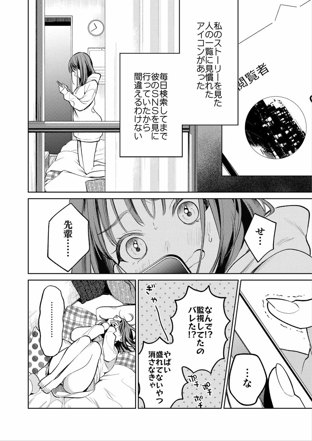 [THE猥談 (閏あくあ)] 先輩、そんなの知らないです 〜伴奏していた彼の指は今、私の膣内を乱してる〜