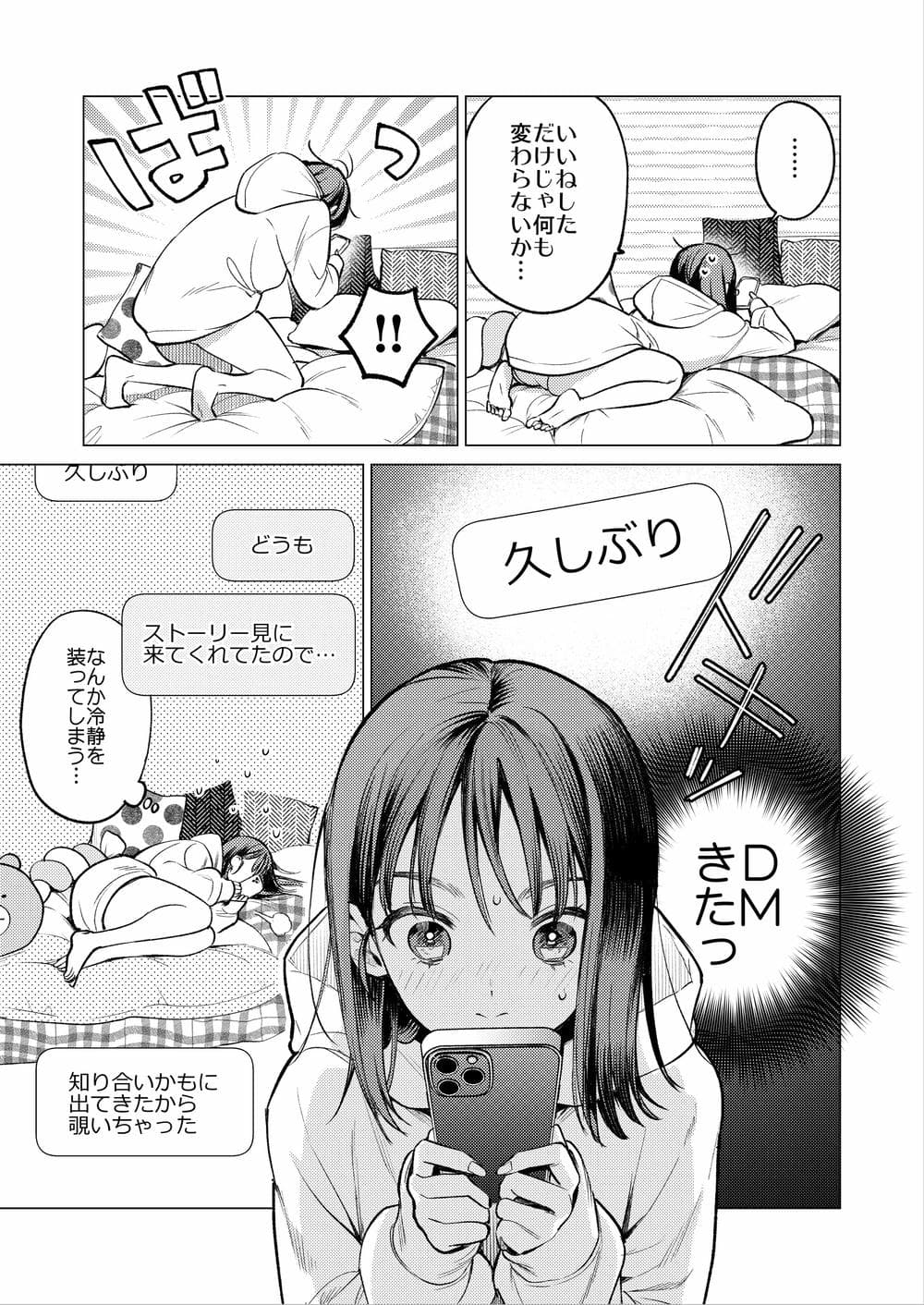 [THE猥談 (閏あくあ)] 先輩、そんなの知らないです 〜伴奏していた彼の指は今、私の膣内を乱してる〜