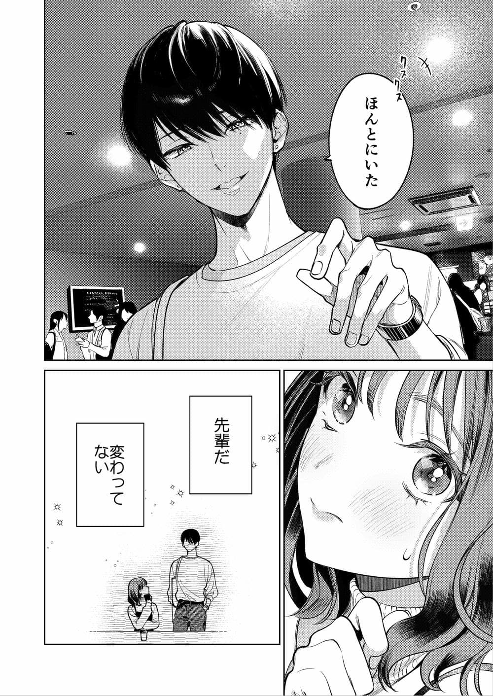 [THE猥談 (閏あくあ)] 先輩、そんなの知らないです 〜伴奏していた彼の指は今、私の膣内を乱してる〜
