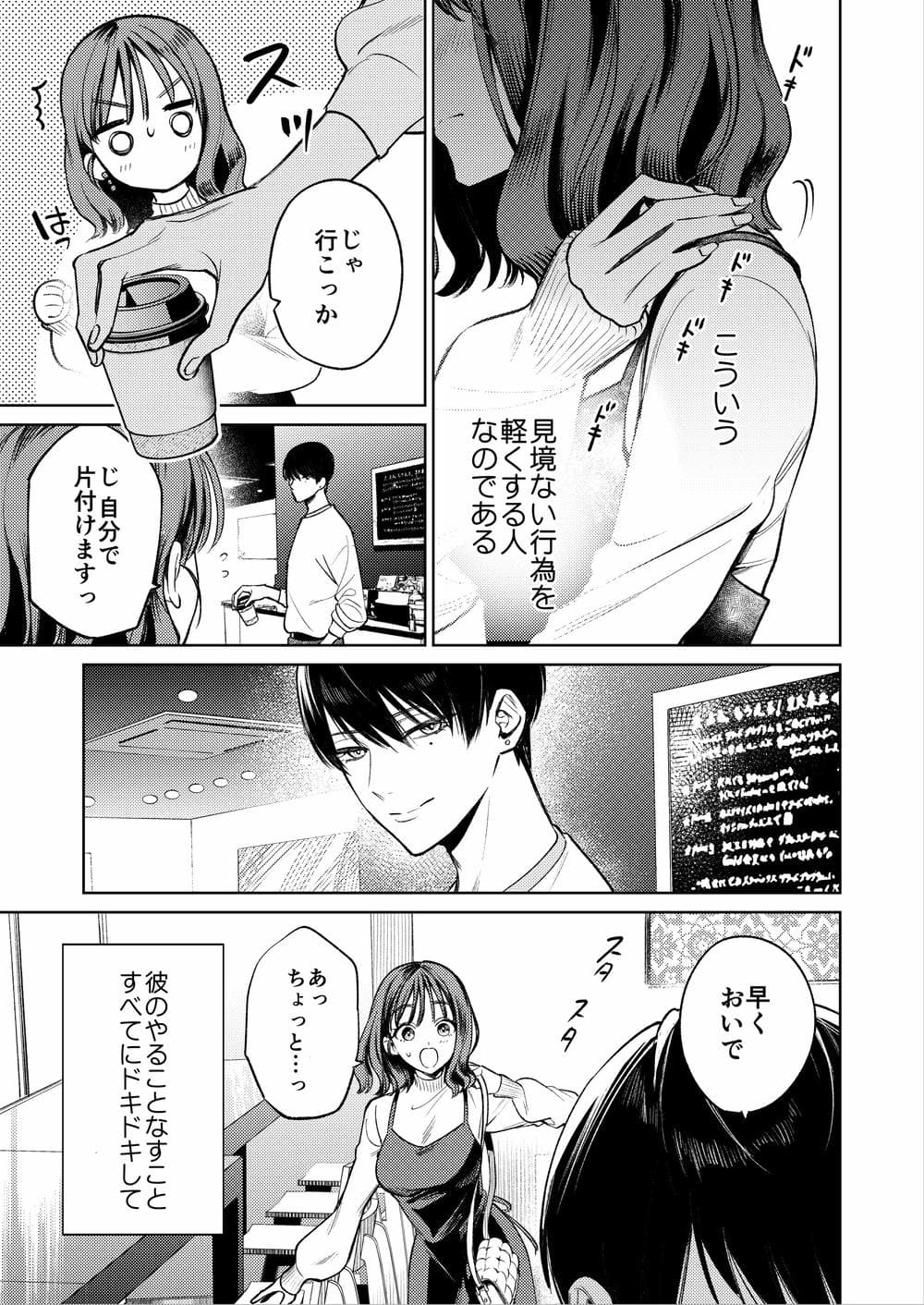 [THE猥談 (閏あくあ)] 先輩、そんなの知らないです 〜伴奏していた彼の指は今、私の膣内を乱してる〜