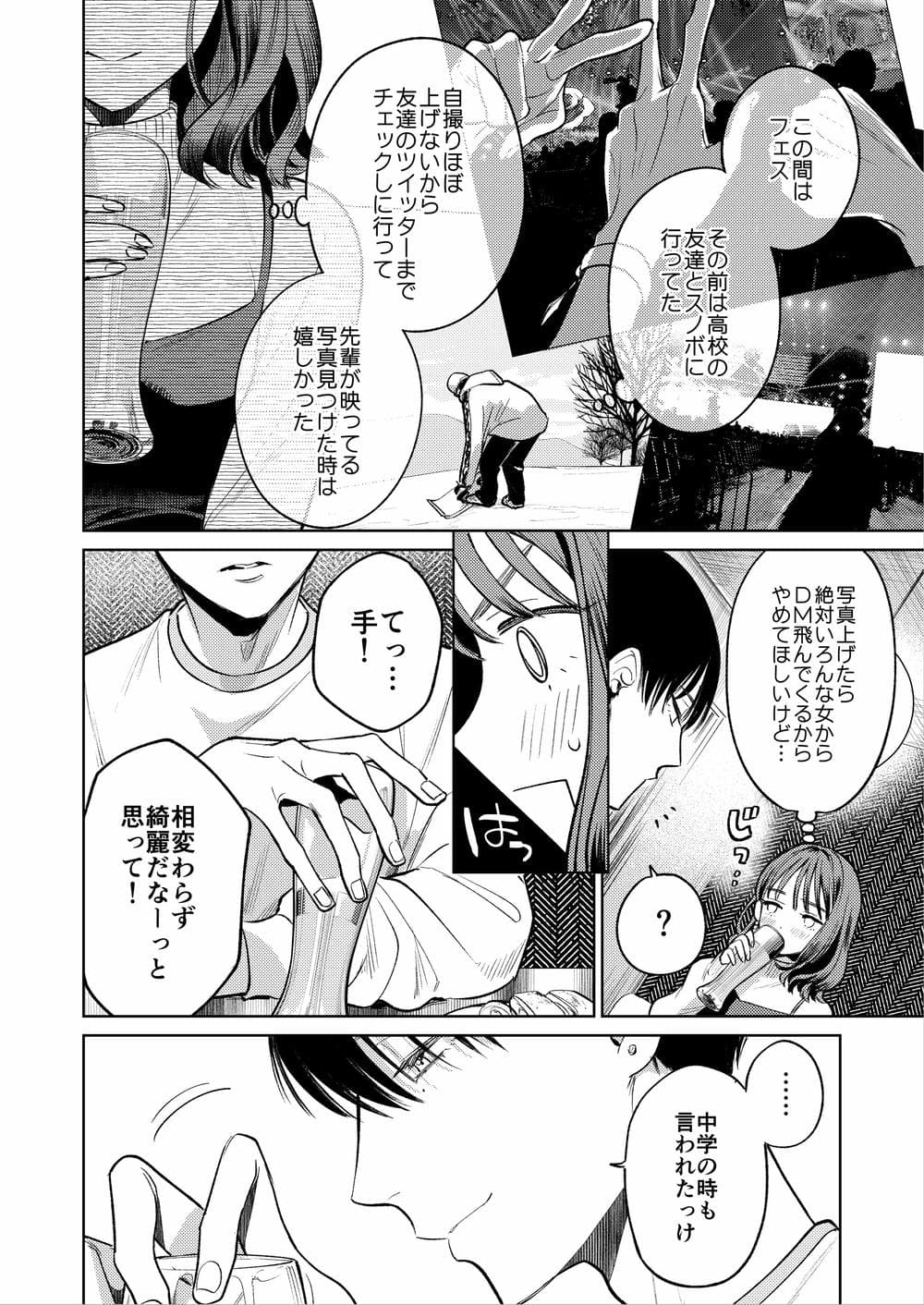 [THE猥談 (閏あくあ)] 先輩、そんなの知らないです 〜伴奏していた彼の指は今、私の膣内を乱してる〜