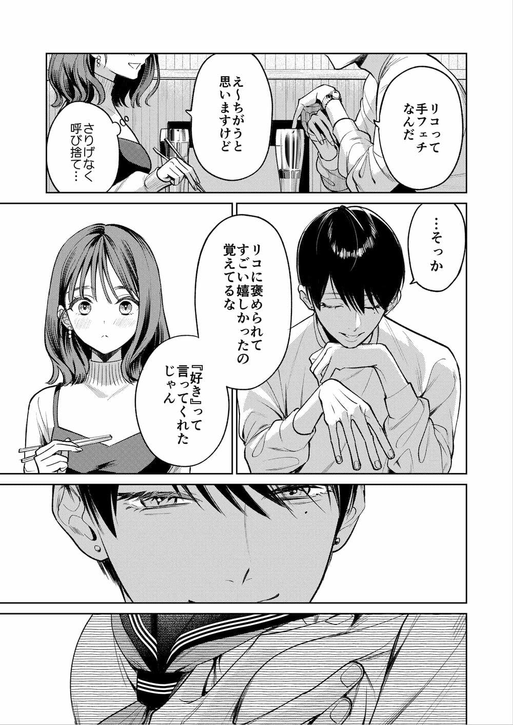 [THE猥談 (閏あくあ)] 先輩、そんなの知らないです 〜伴奏していた彼の指は今、私の膣内を乱してる〜