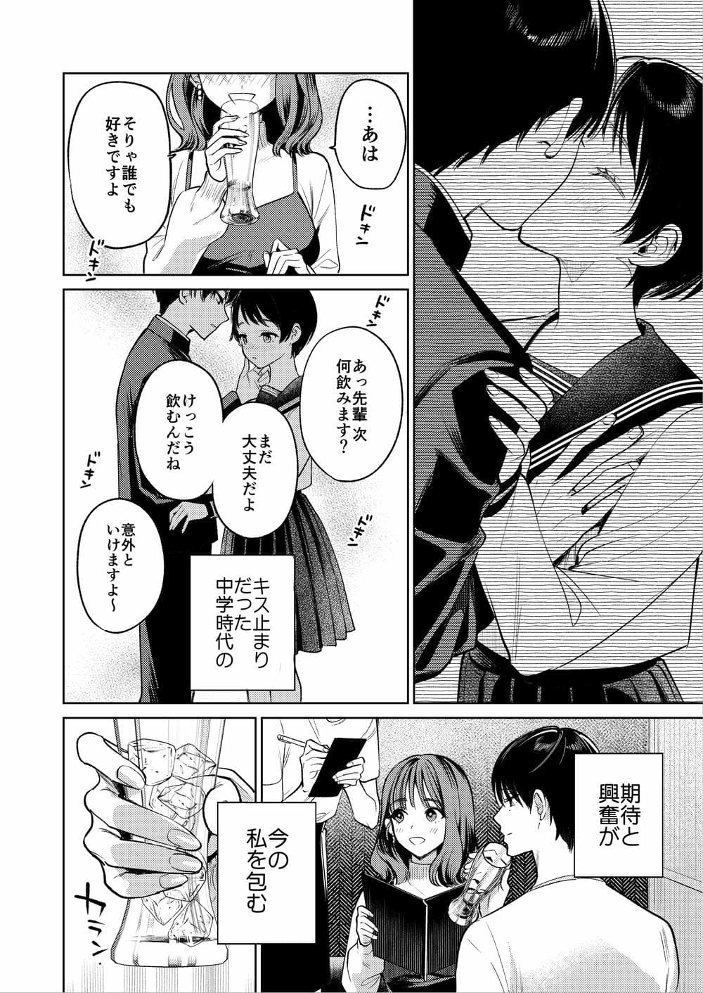 [THE猥談 (閏あくあ)] 先輩、そんなの知らないです 〜伴奏していた彼の指は今、私の膣内を乱してる〜