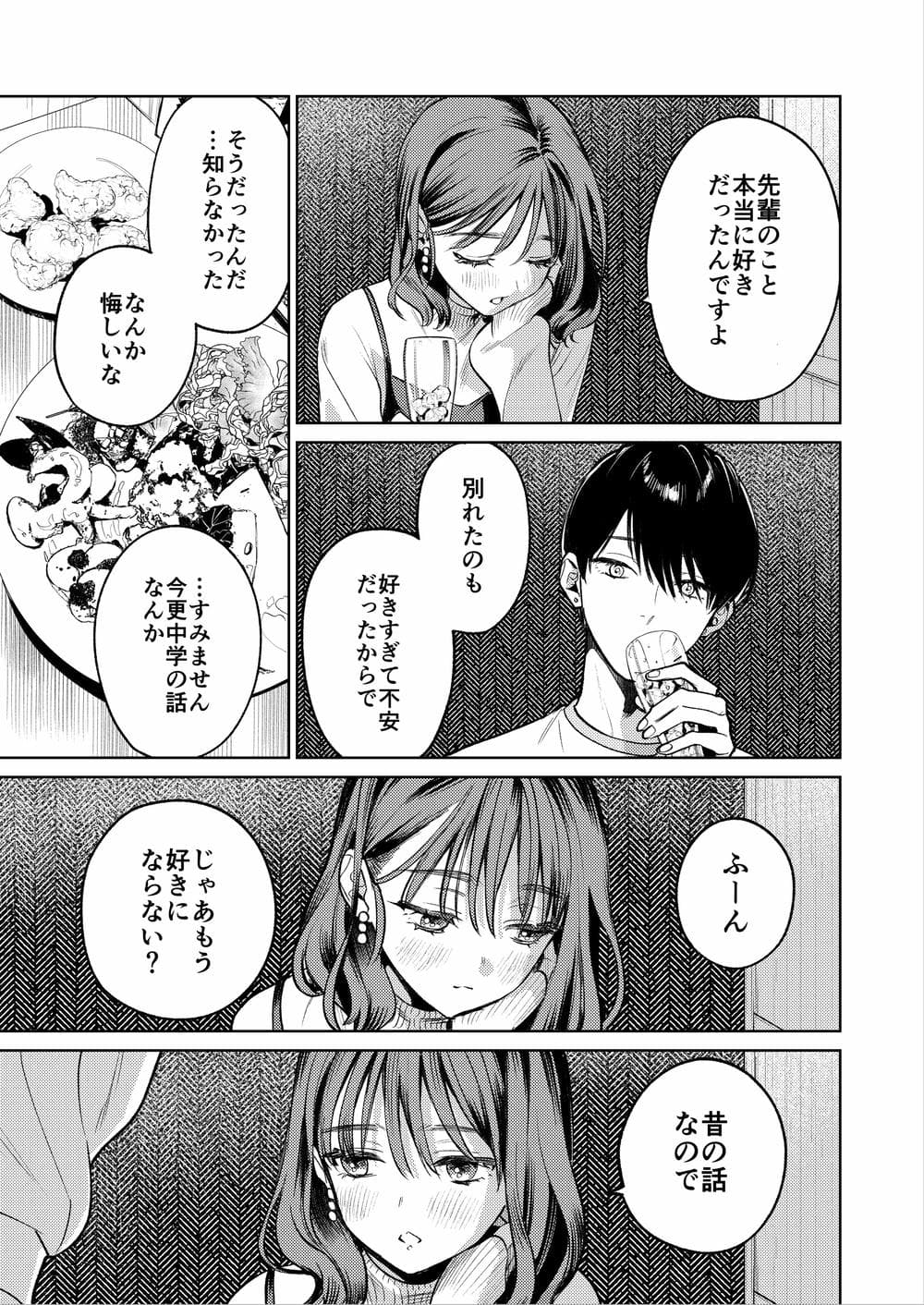 [THE猥談 (閏あくあ)] 先輩、そんなの知らないです 〜伴奏していた彼の指は今、私の膣内を乱してる〜