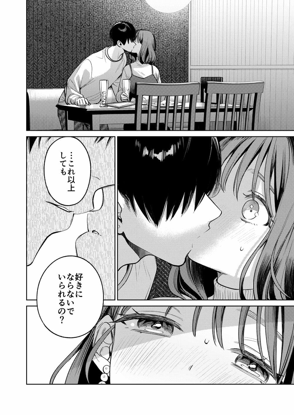 [THE猥談 (閏あくあ)] 先輩、そんなの知らないです 〜伴奏していた彼の指は今、私の膣内を乱してる〜