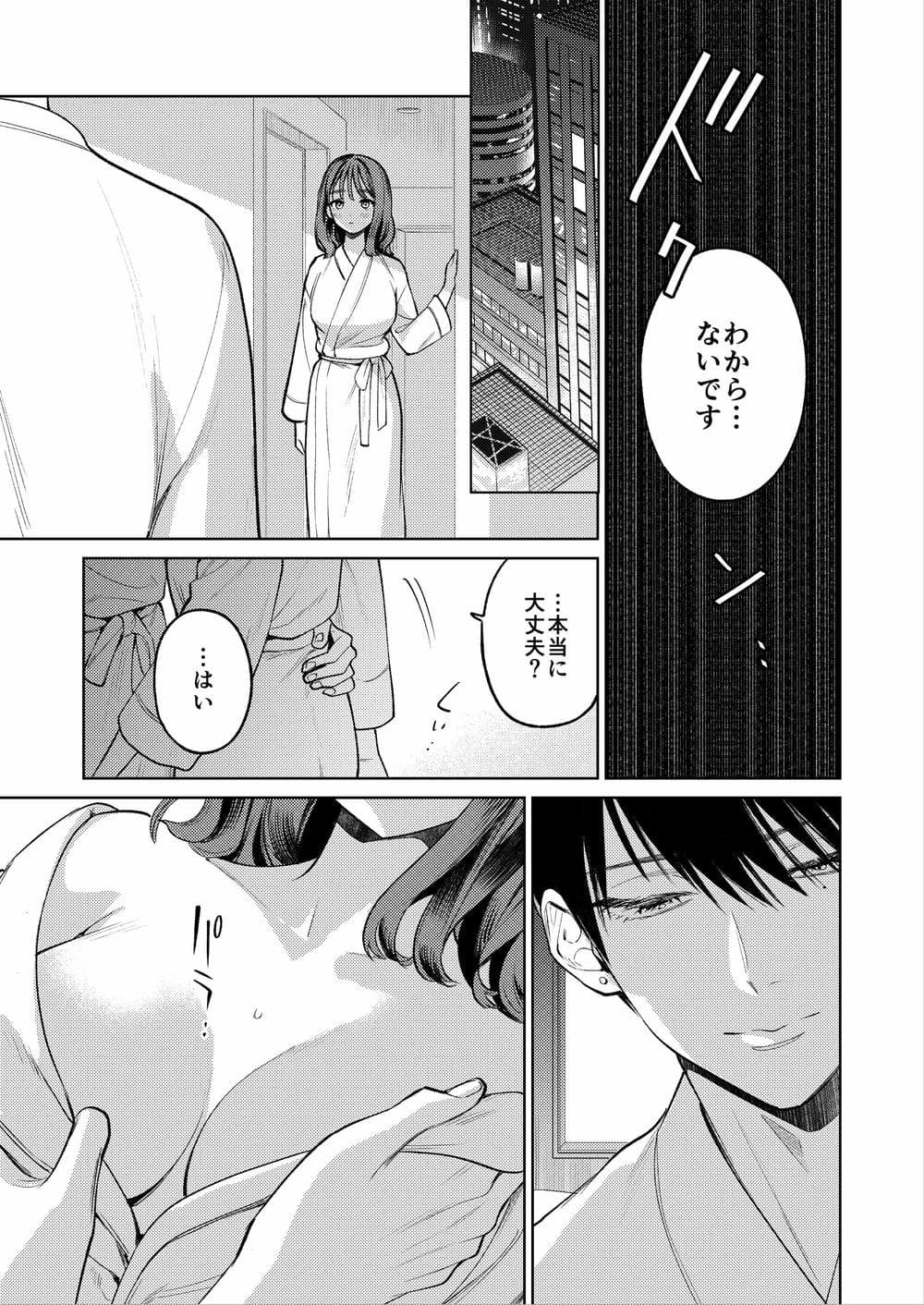 [THE猥談 (閏あくあ)] 先輩、そんなの知らないです 〜伴奏していた彼の指は今、私の膣内を乱してる〜
