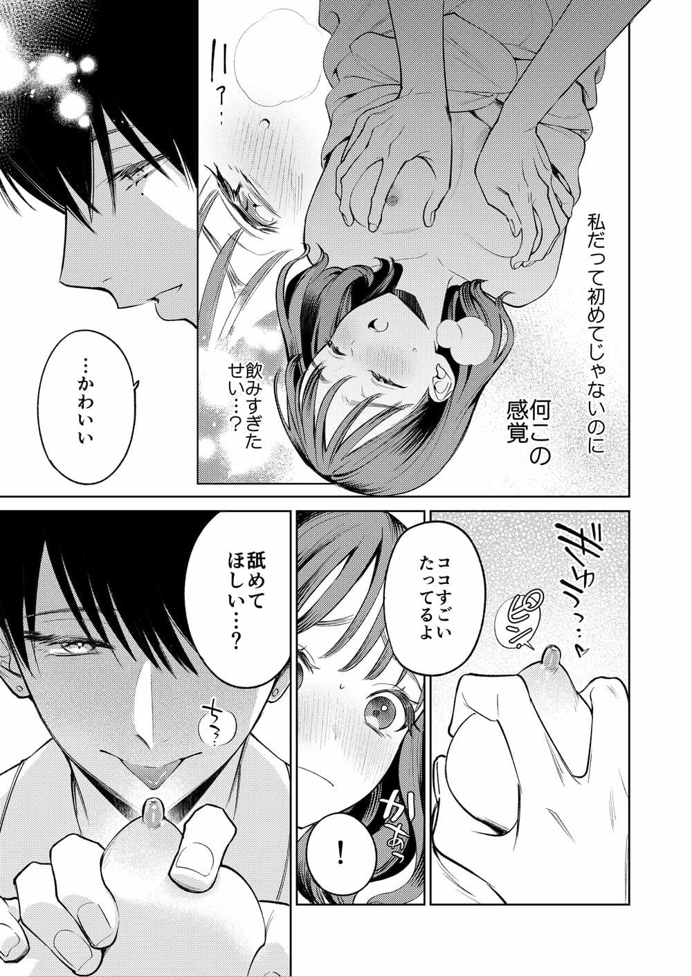 [THE猥談 (閏あくあ)] 先輩、そんなの知らないです 〜伴奏していた彼の指は今、私の膣内を乱してる〜