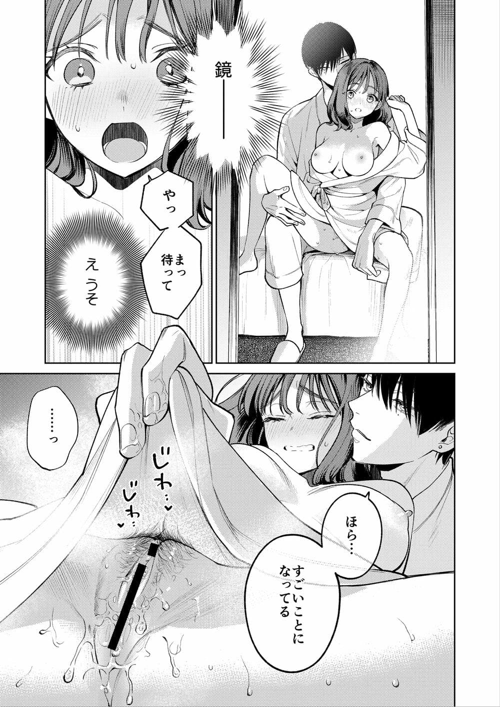 [THE猥談 (閏あくあ)] 先輩、そんなの知らないです 〜伴奏していた彼の指は今、私の膣内を乱してる〜