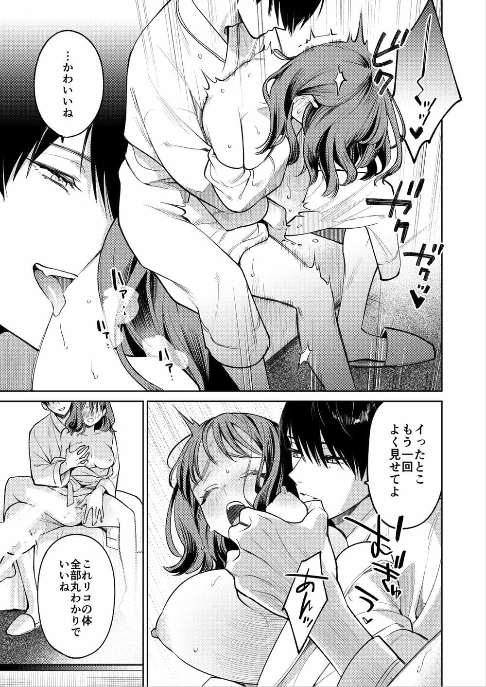 [THE猥談 (閏あくあ)] 先輩、そんなの知らないです 〜伴奏していた彼の指は今、私の膣内を乱してる〜