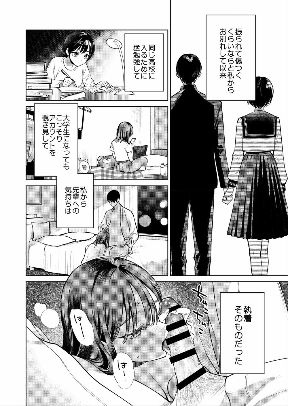 [THE猥談 (閏あくあ)] 先輩、そんなの知らないです 〜伴奏していた彼の指は今、私の膣内を乱してる〜