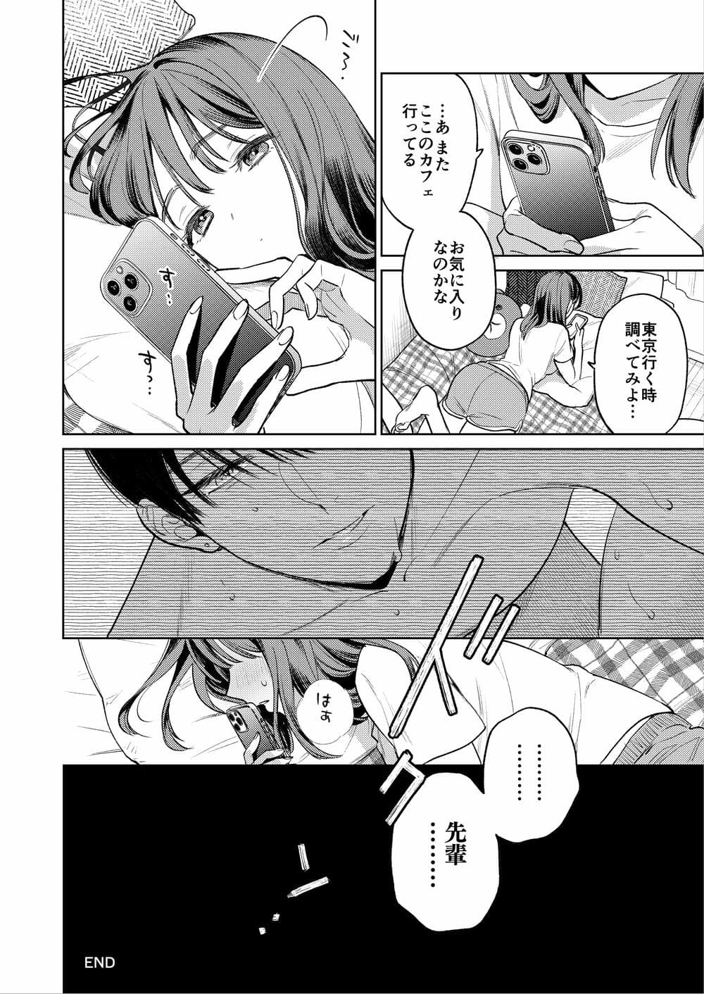[THE猥談 (閏あくあ)] 先輩、そんなの知らないです 〜伴奏していた彼の指は今、私の膣内を乱してる〜