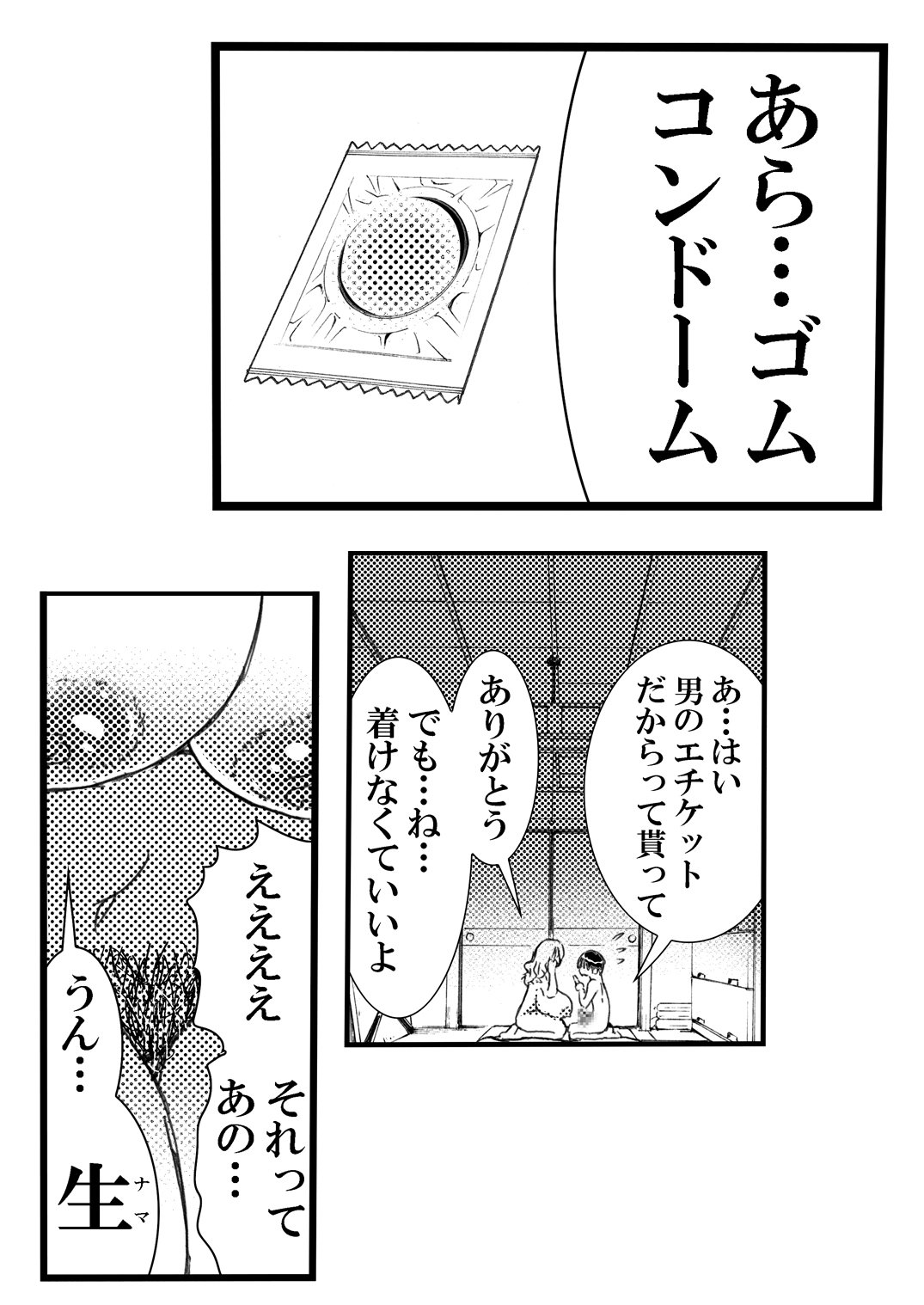 (C99) [松山せいじ] 寮母さんとの夏 二人っきりの夏休みの寮で…僕は寮母さんにヤらしてもらった。 (オリジナル) [DL版]