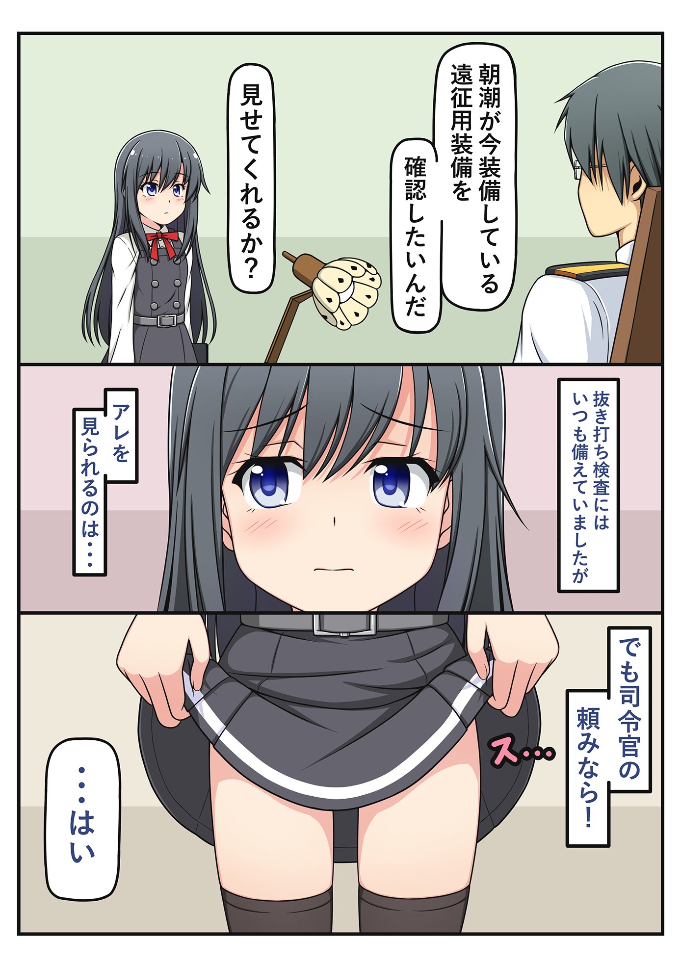 [富士浅間堂 (よろず)] 襁褓合同 丁(艦隊これくしょん -艦これ-) [DL版]