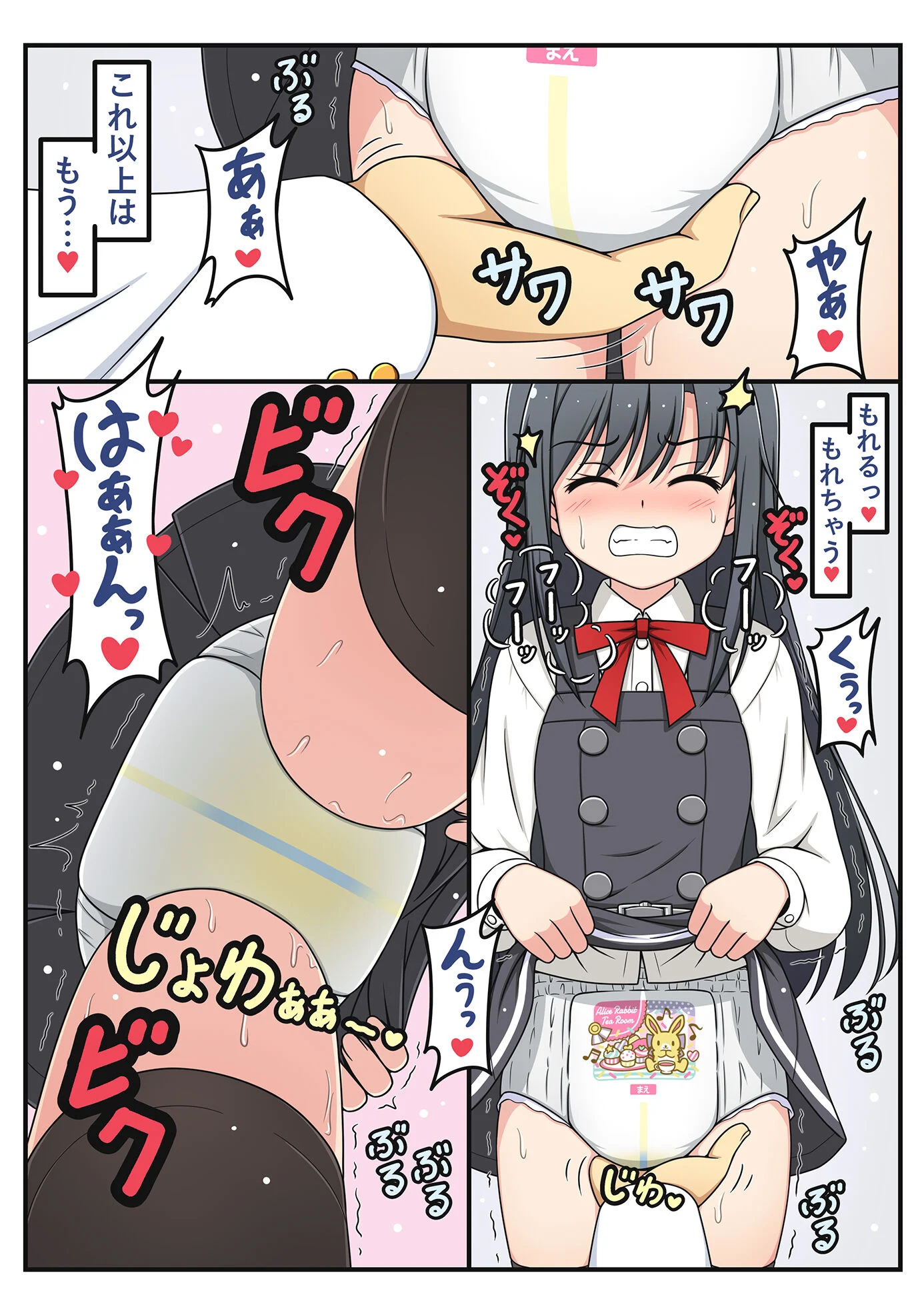 [富士浅間堂 (よろず)] 襁褓合同 丁(艦隊これくしょん -艦これ-) [DL版]