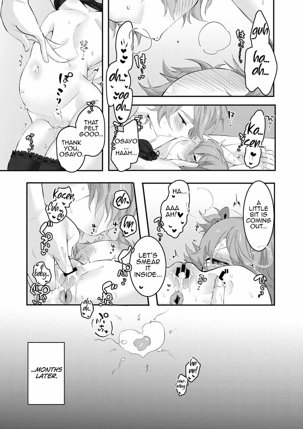 [許しておちんち教 (ゆるちん教祖)] 大人になるから (刀剣乱舞) [DL版]