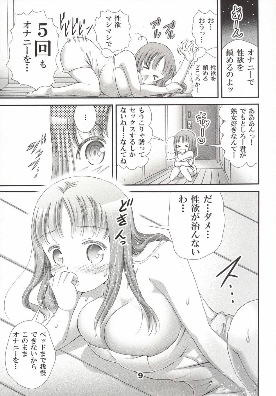 (同人誌) [松山せいじ (松山せいじ)] おっぱいもむ [DL版]