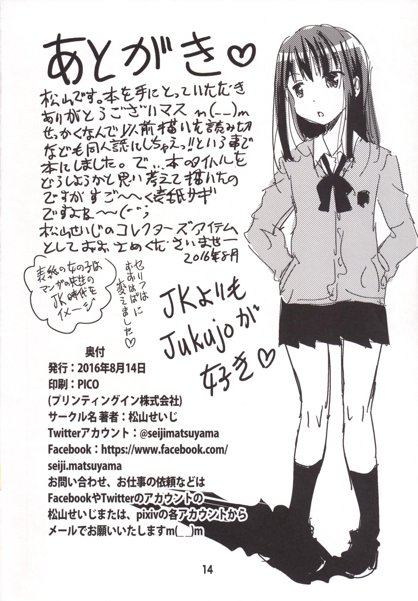 (同人誌) [松山せいじ (松山せいじ)] おっぱいもむ [DL版]