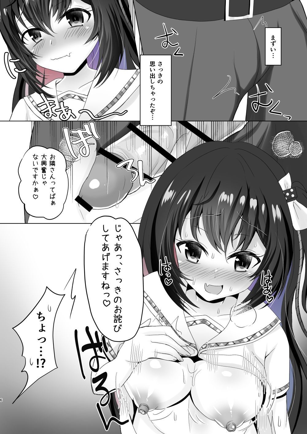 [あしたをなくす (りとら)] 隣のJKの誘惑くぱぁに負けて朝まで搾られました [DL版]