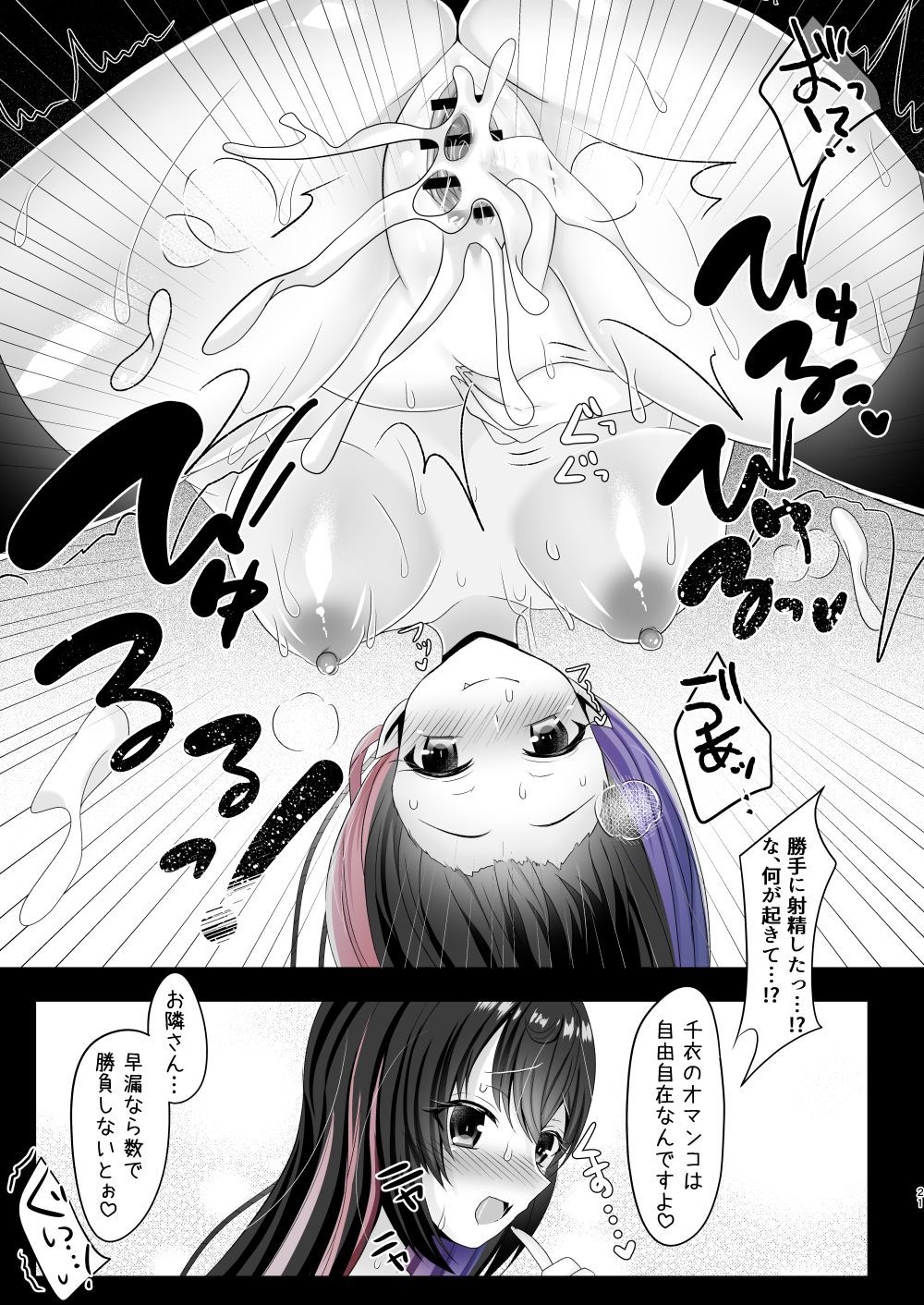 [あしたをなくす (りとら)] 隣のJKの誘惑くぱぁに負けて朝まで搾られました [DL版]