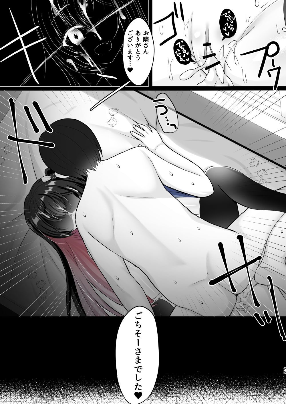 [あしたをなくす (りとら)] 隣のJKの誘惑くぱぁに負けて朝まで搾られました [DL版]