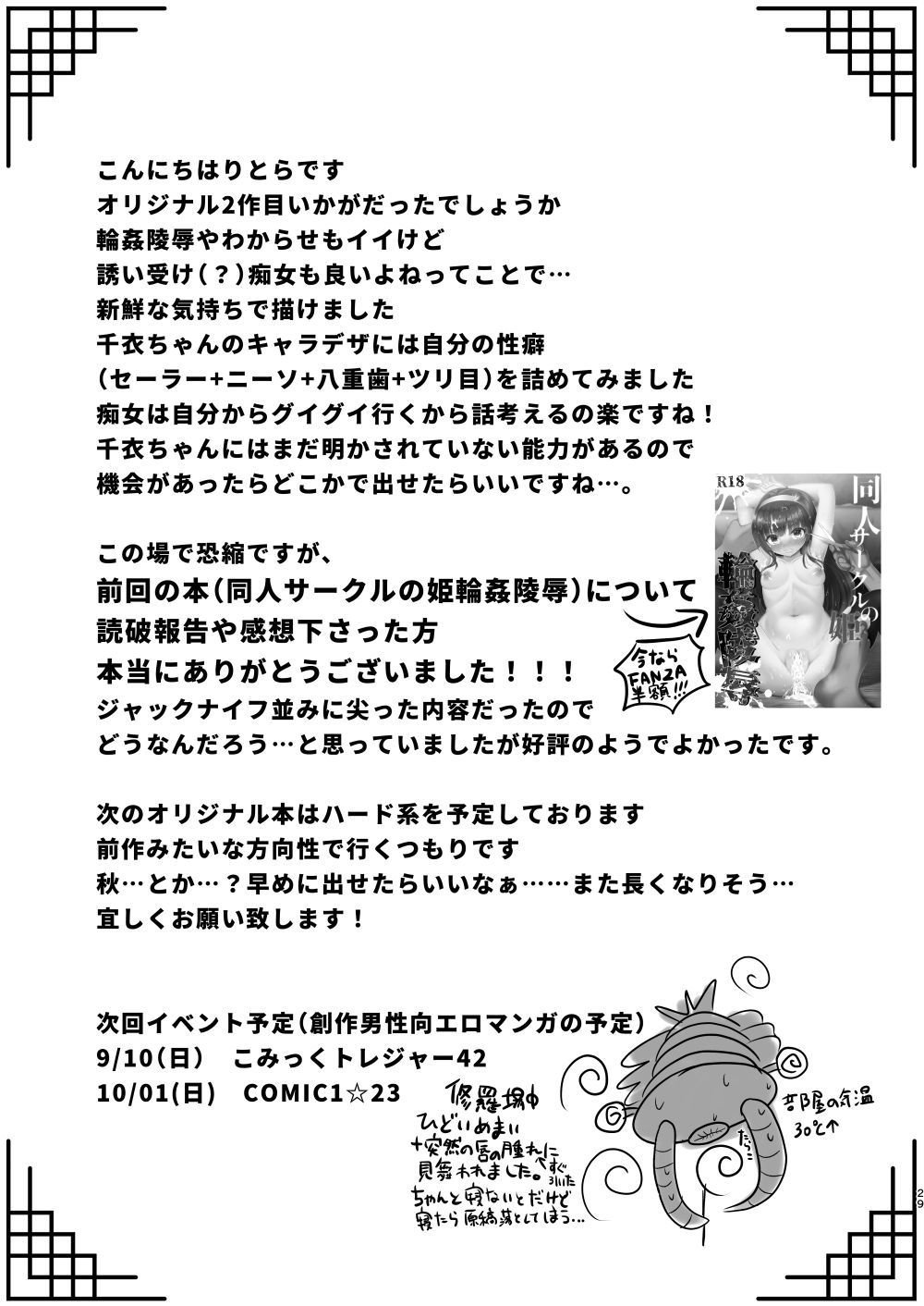 [あしたをなくす (りとら)] 隣のJKの誘惑くぱぁに負けて朝まで搾られました [DL版]