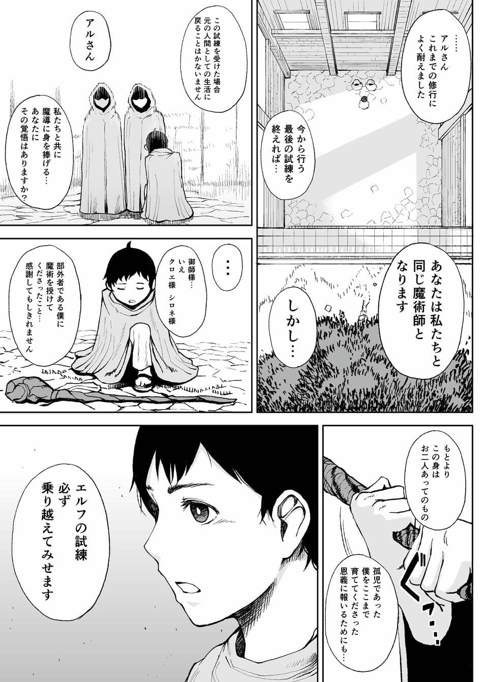 [タニシ屋 (奥谷たにし)] たにし屋総集編その壱 [DL版]