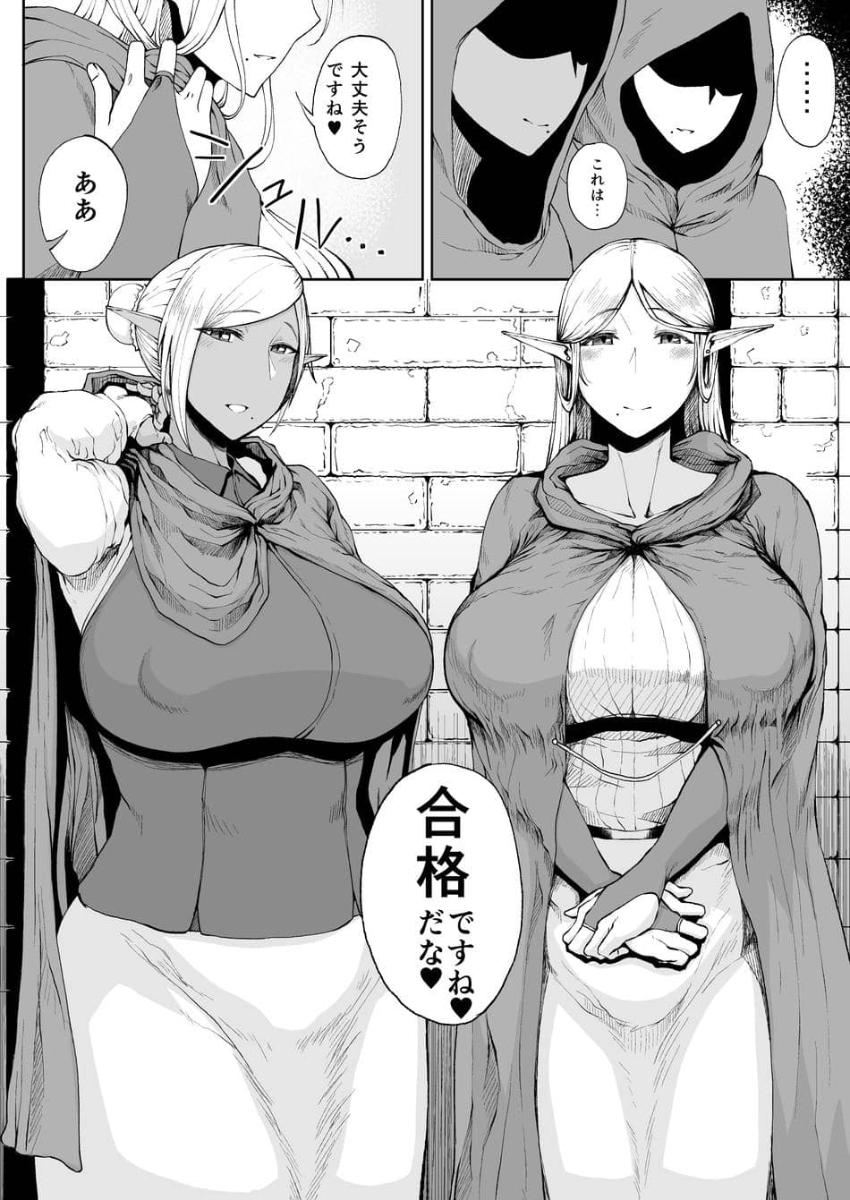 [タニシ屋 (奥谷たにし)] たにし屋総集編その壱 [DL版]