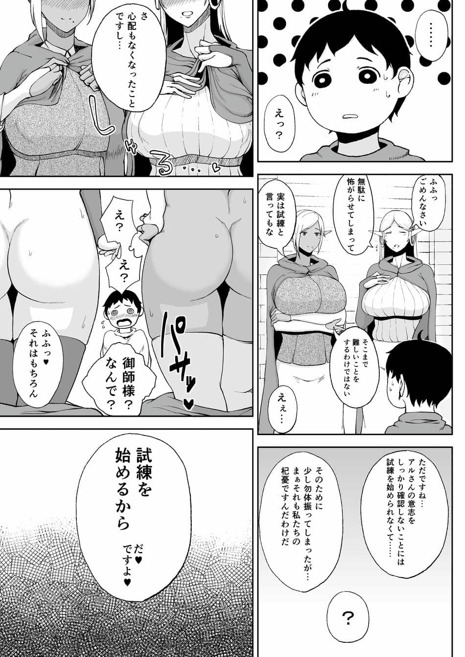 [タニシ屋 (奥谷たにし)] たにし屋総集編その壱 [DL版]