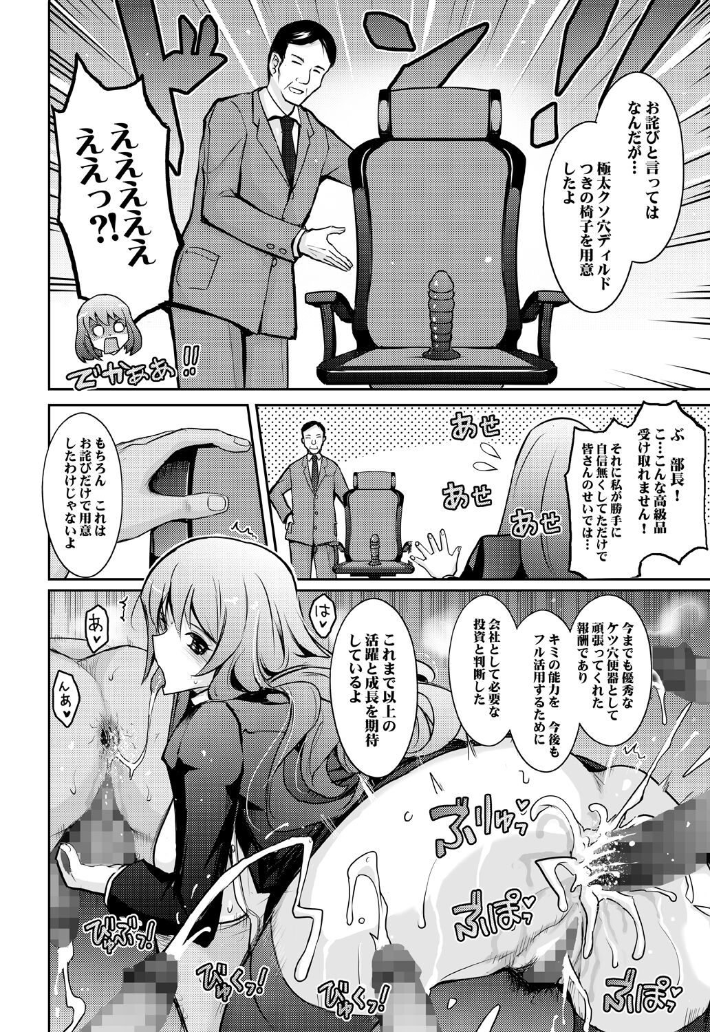 [我流痴帯 (TANA)] 淫猥性癖全肯定クリニック 肛穴口淫科 [DL版]