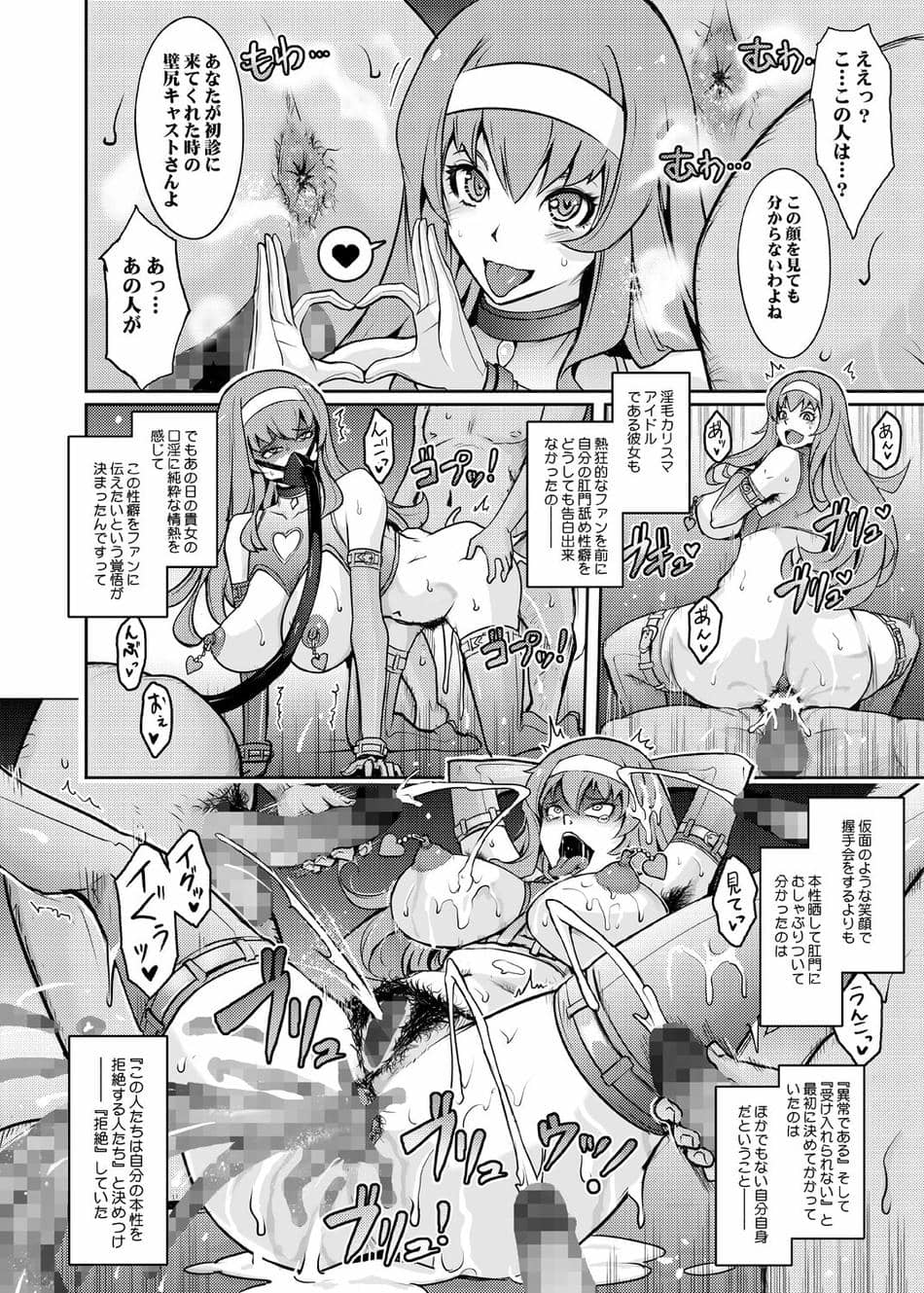 [我流痴帯 (TANA)] 淫猥性癖全肯定クリニック 肛穴口淫科 [DL版]