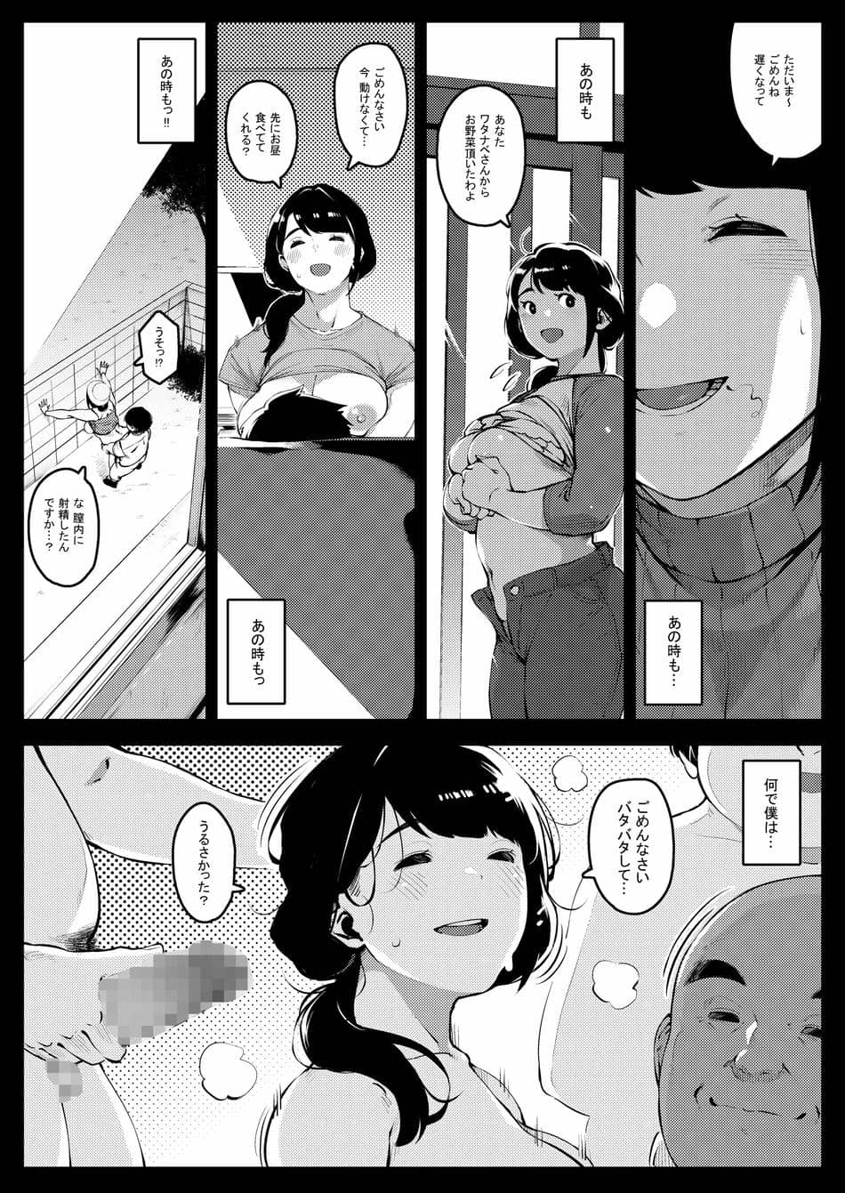 [お猿の脳みそ (ロケットモンキー)] 深煙に巻かれる-人妻催●寝取られ-