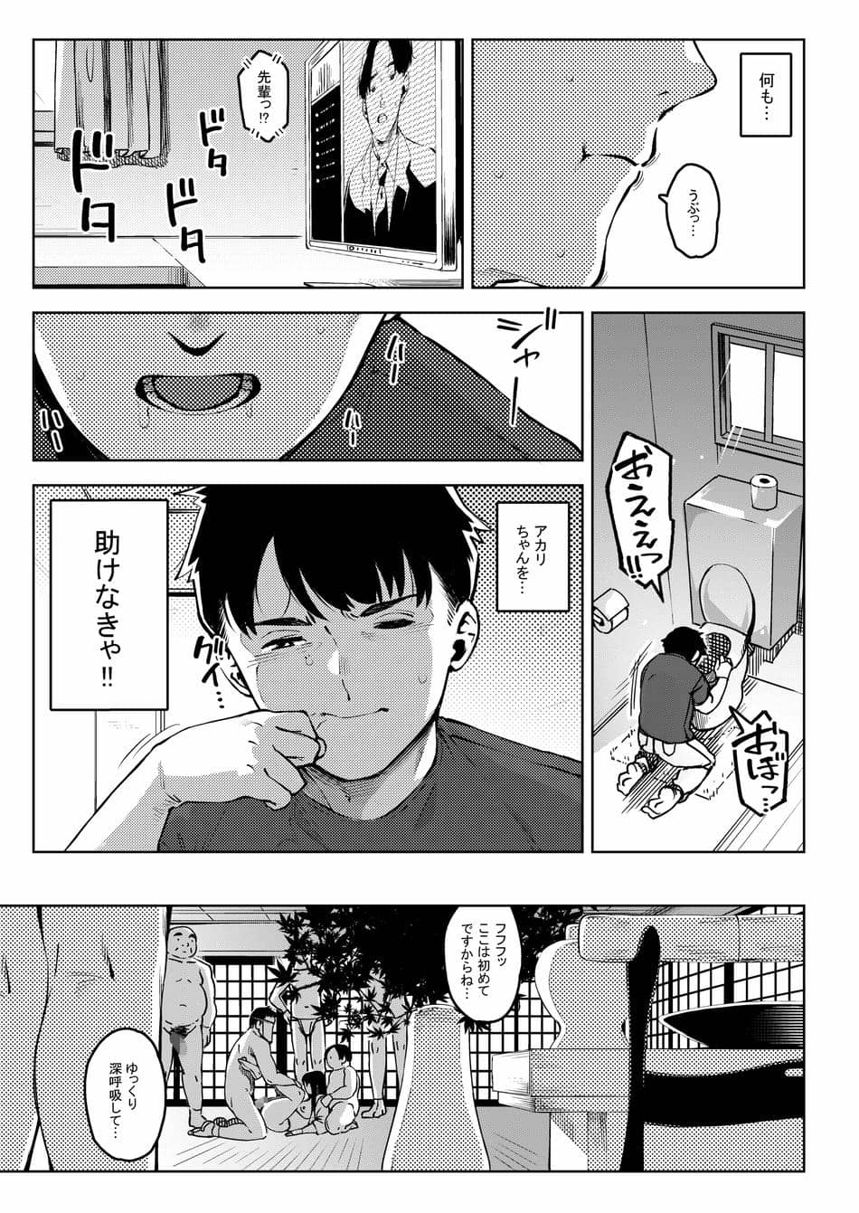[お猿の脳みそ (ロケットモンキー)] 深煙に巻かれる-人妻催●寝取られ-