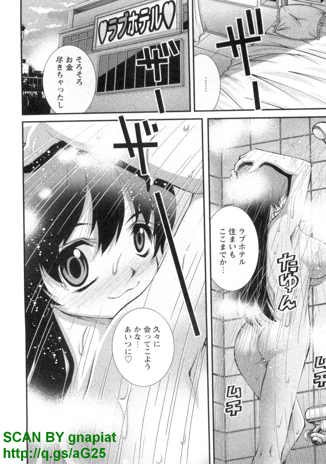 (成年コミック) [松山せいじ] ぶっ★かけ 第4巻