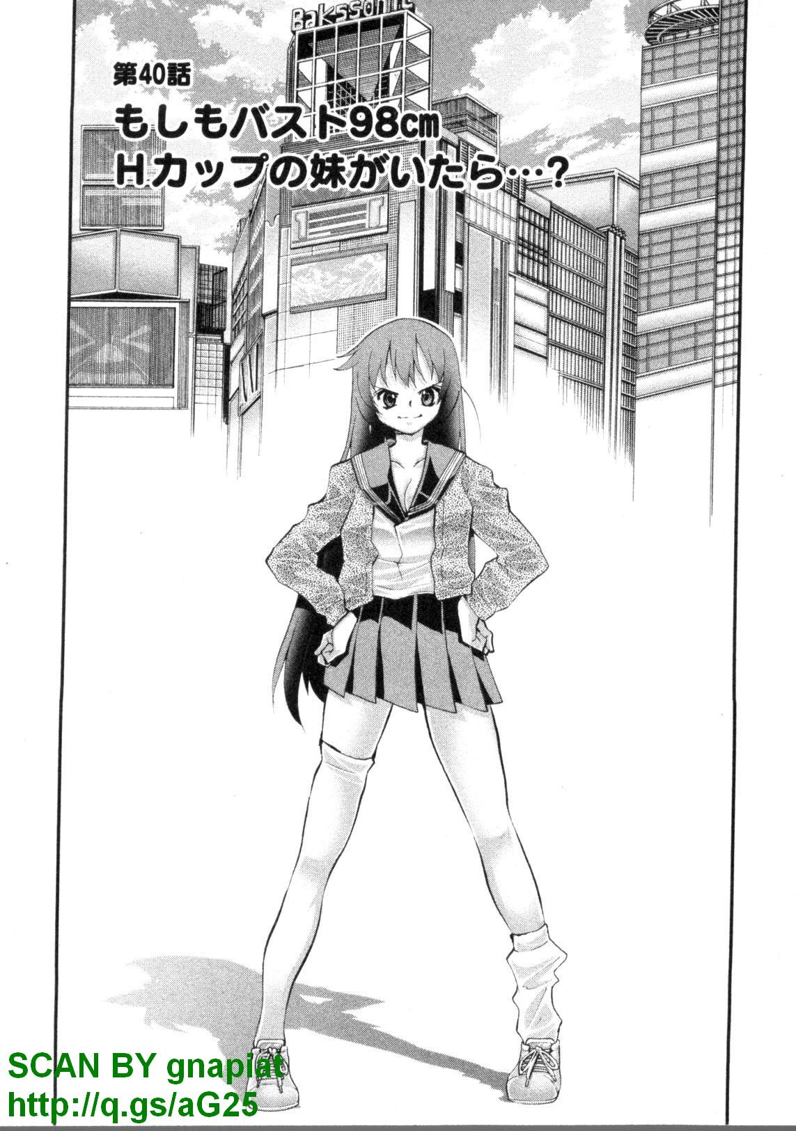 (成年コミック) [松山せいじ] ぶっ★かけ 第4巻