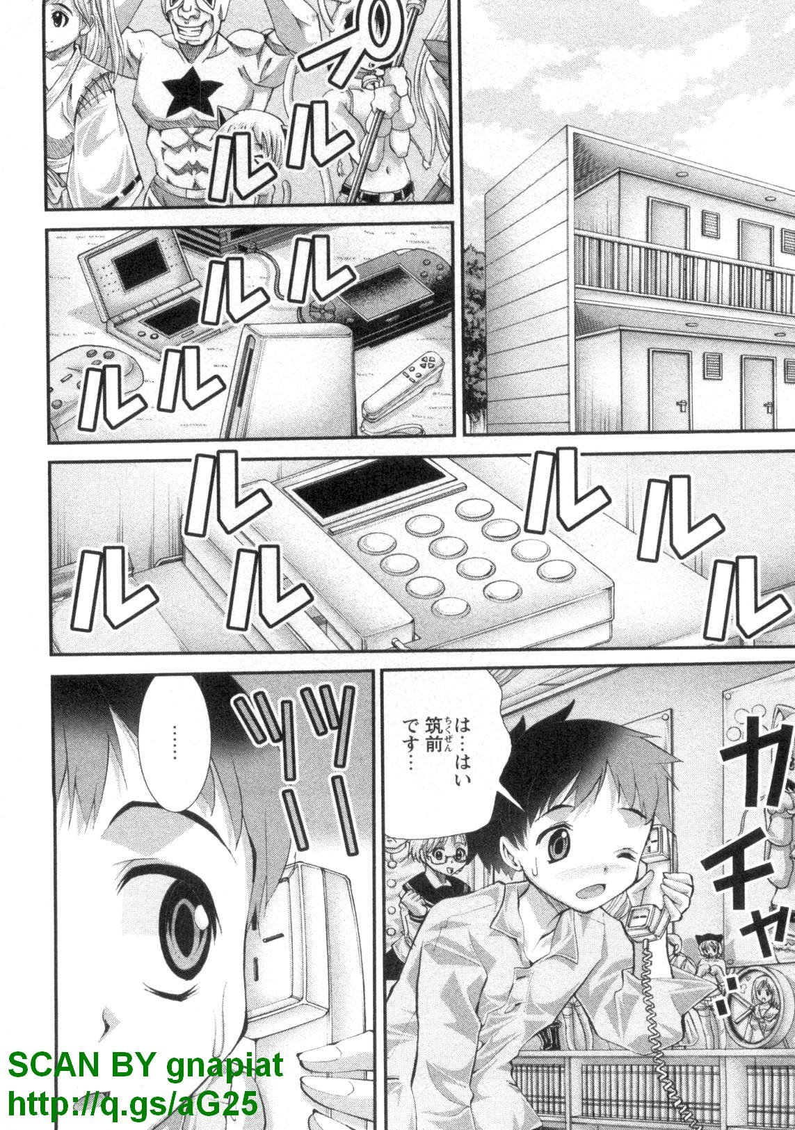 (成年コミック) [松山せいじ] ぶっ★かけ 第4巻