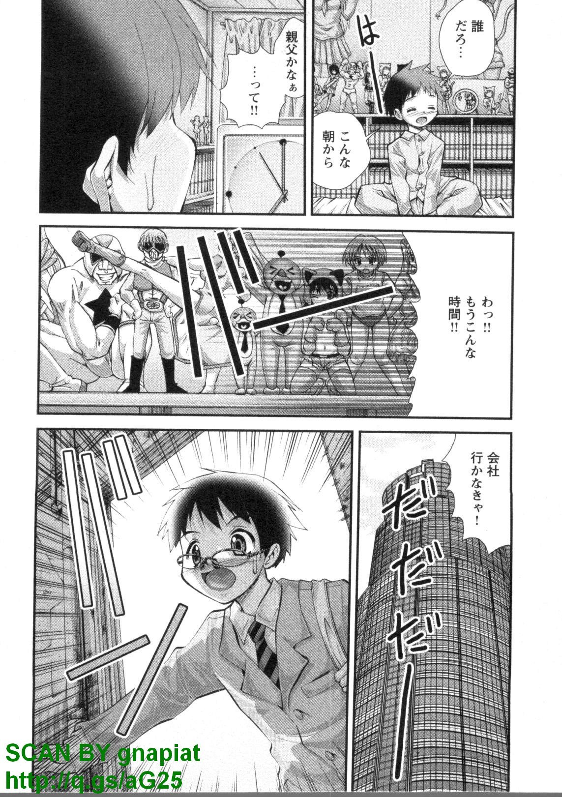 (成年コミック) [松山せいじ] ぶっ★かけ 第4巻