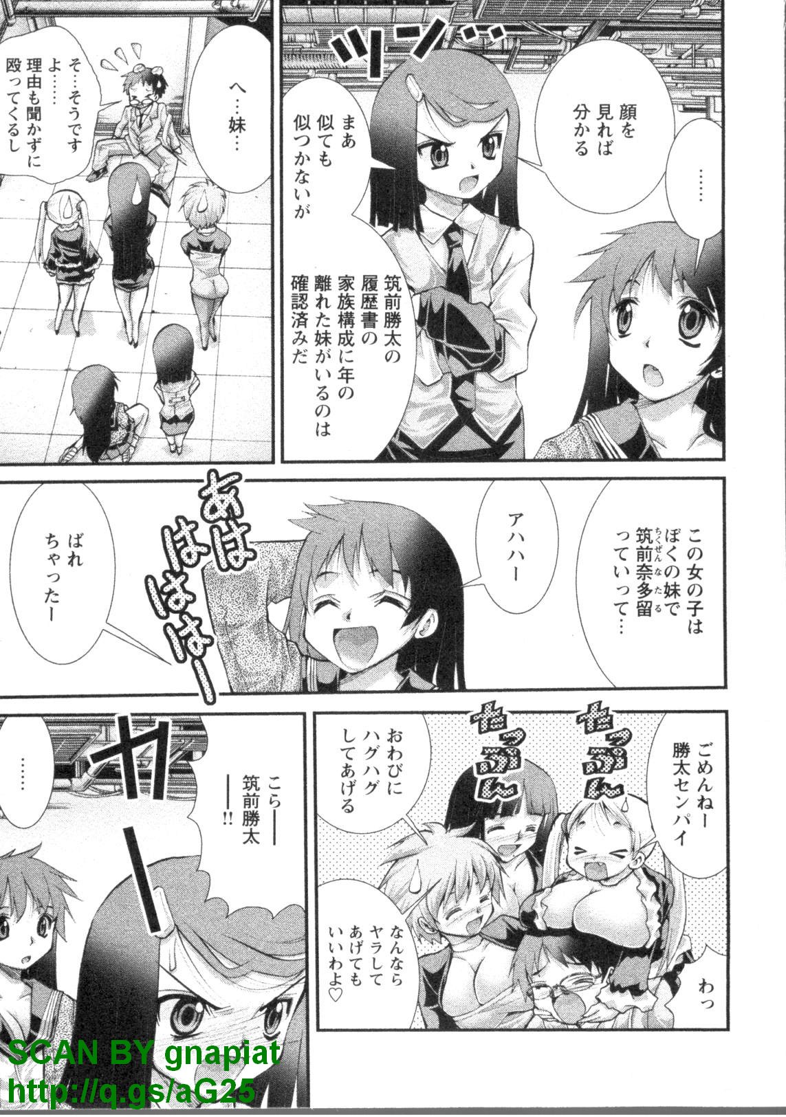 (成年コミック) [松山せいじ] ぶっ★かけ 第4巻